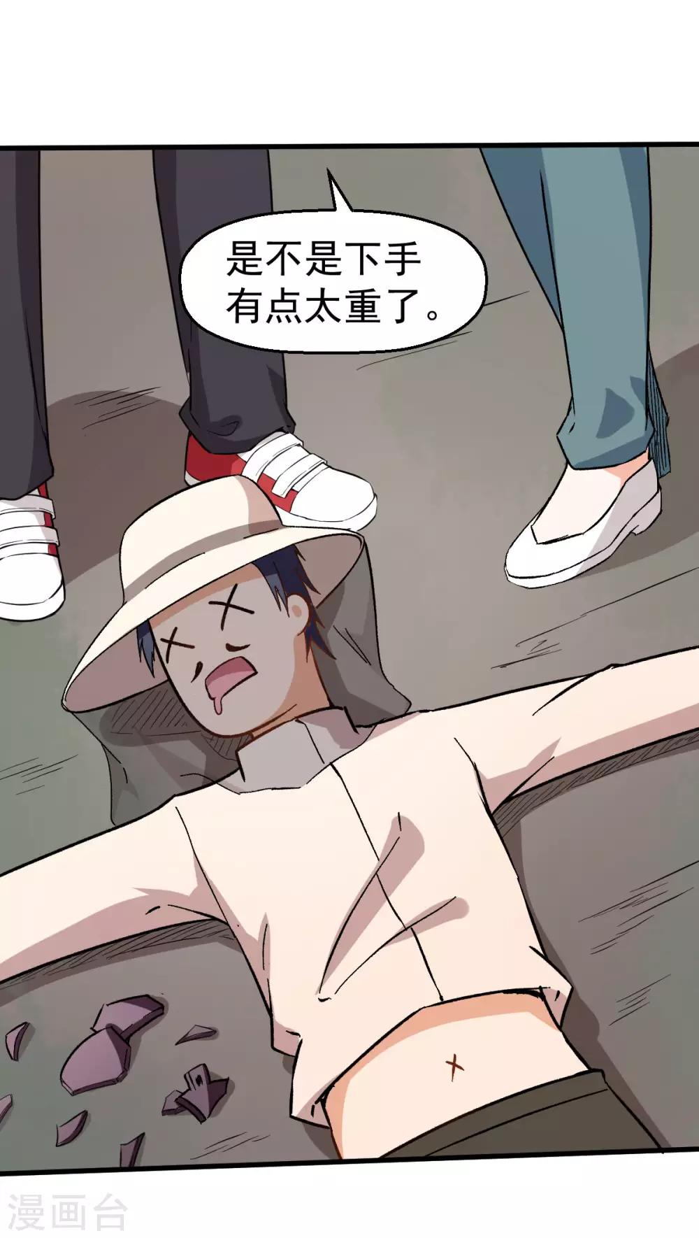 第65话 首遇异能者联盟21