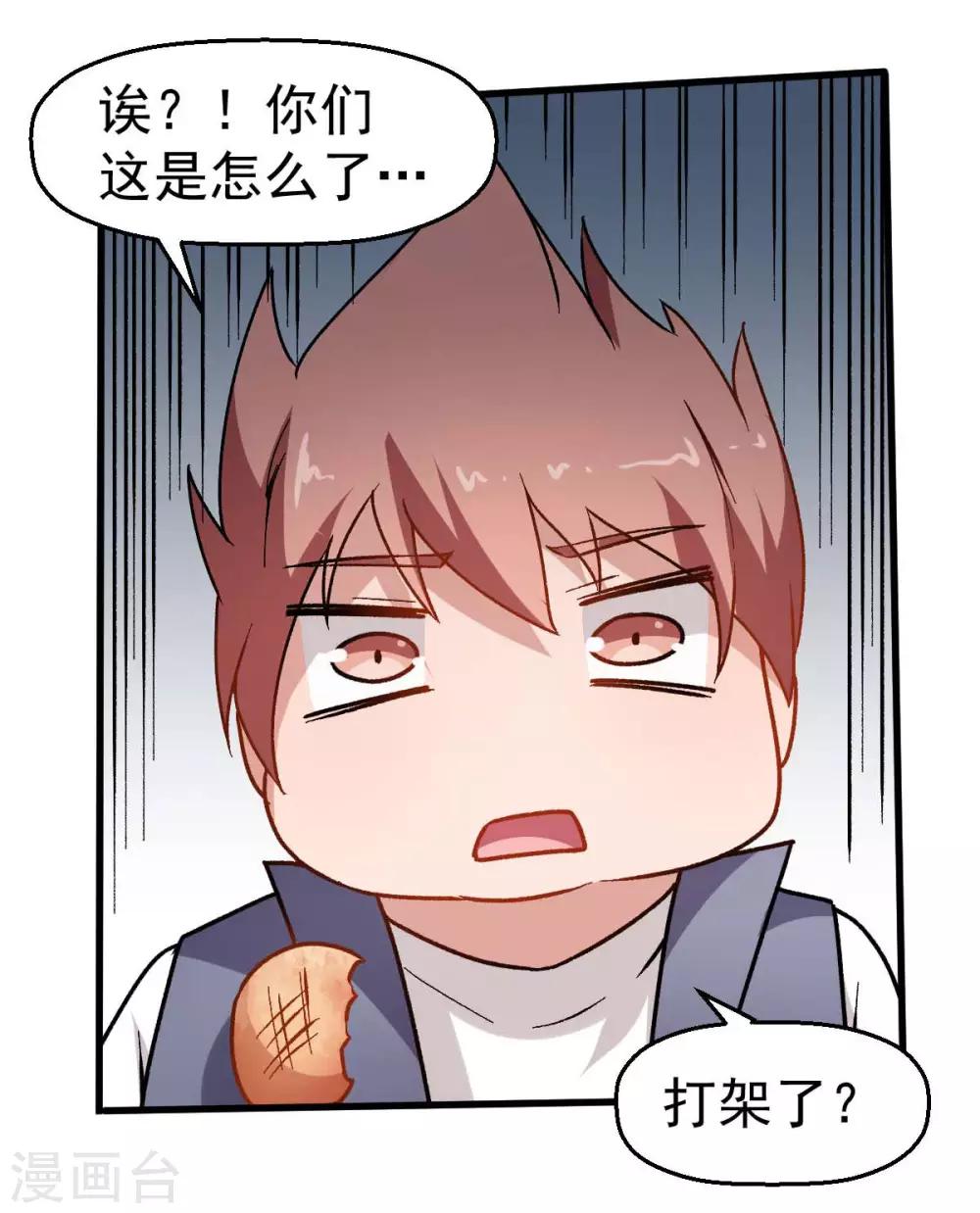 第68话 D班的担忧19
