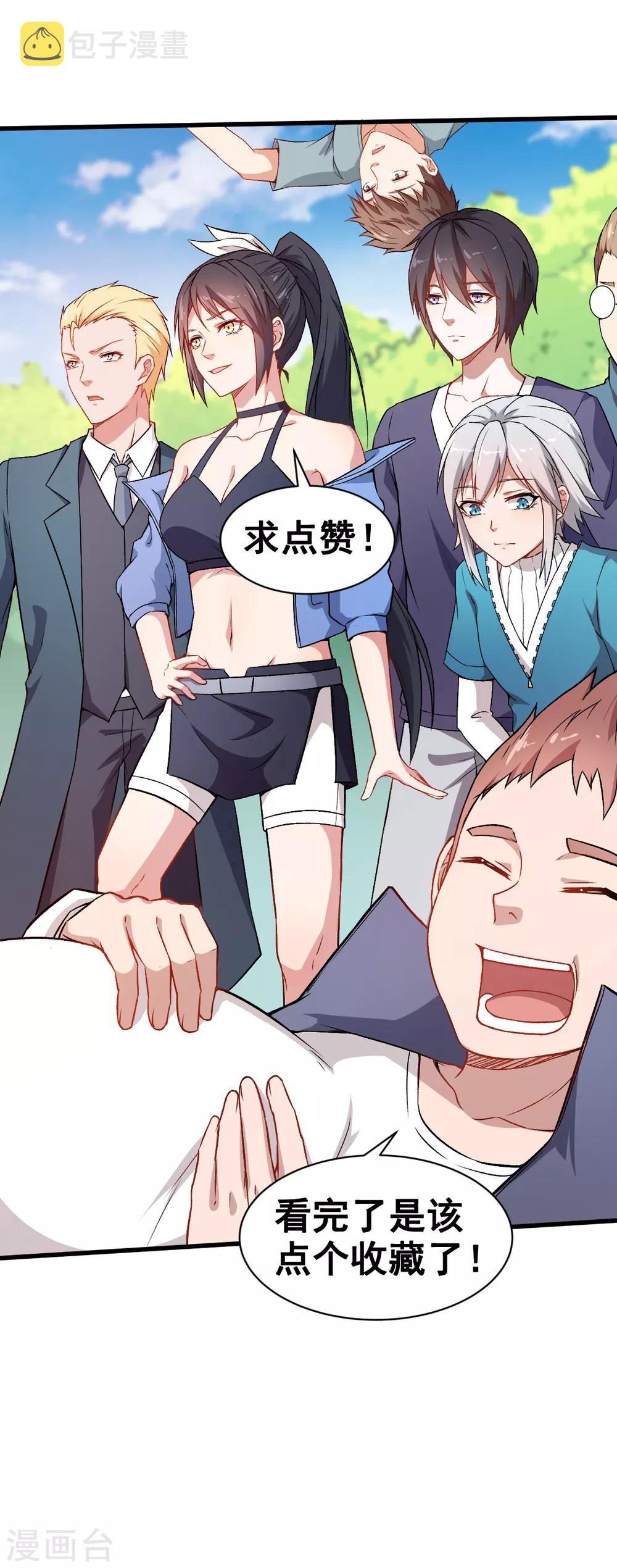 第34话 老师不要啊！31