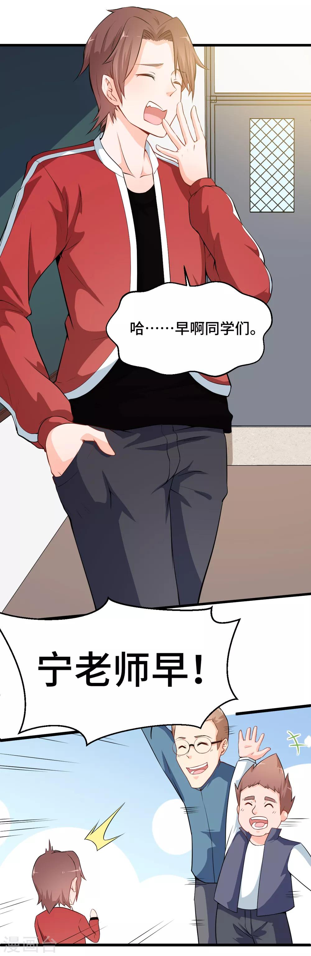 第9话 女学生的邀请5