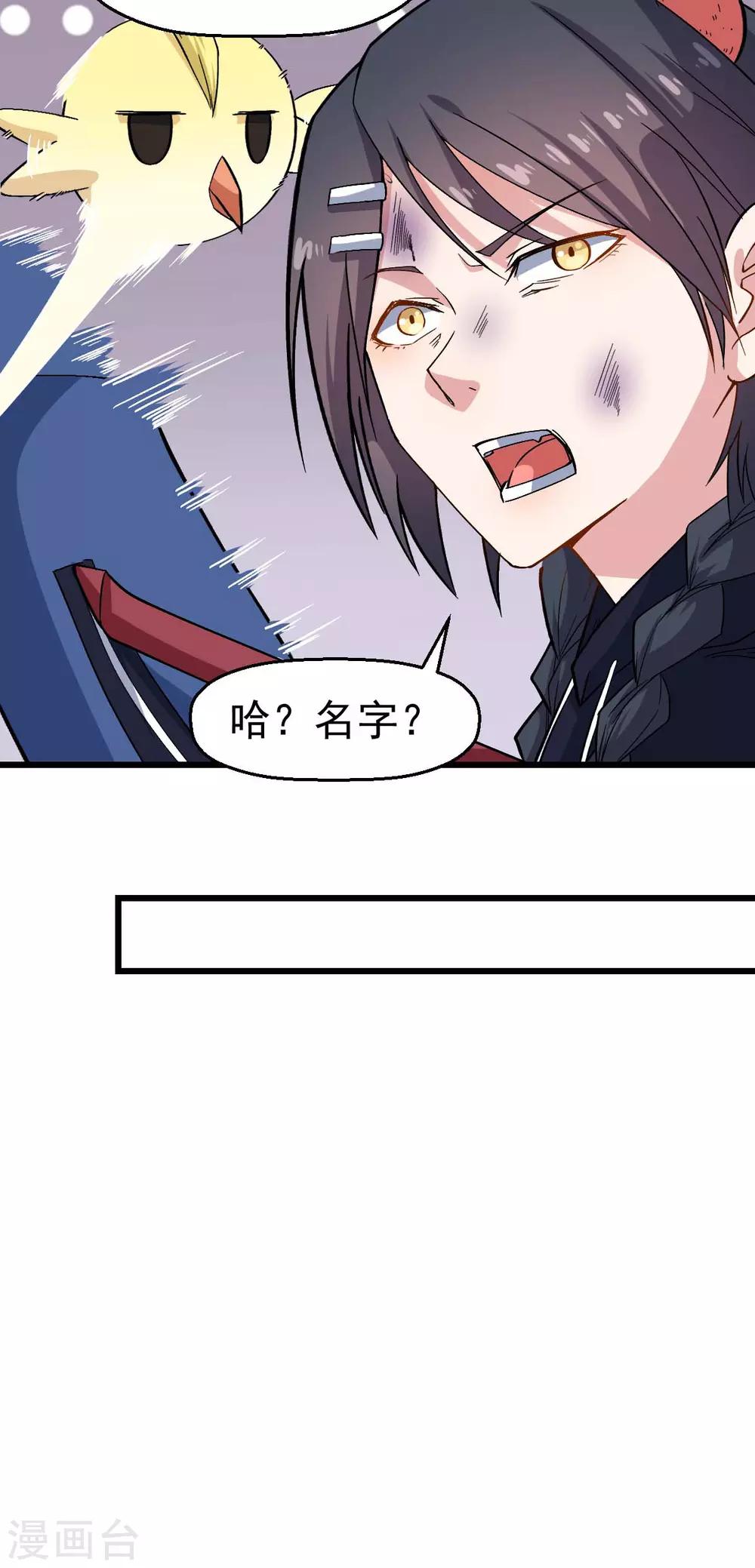 第125话 先起个名字呗18