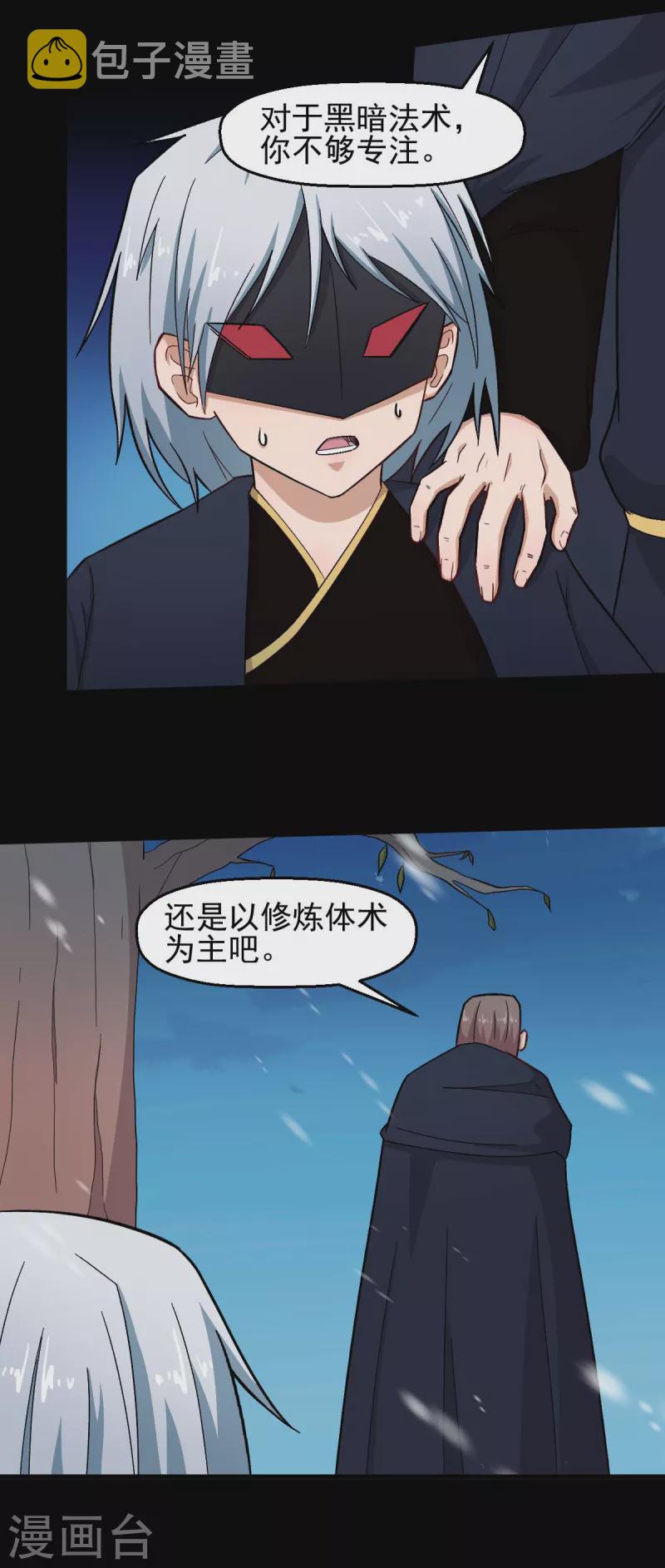 第211话 憎恨14