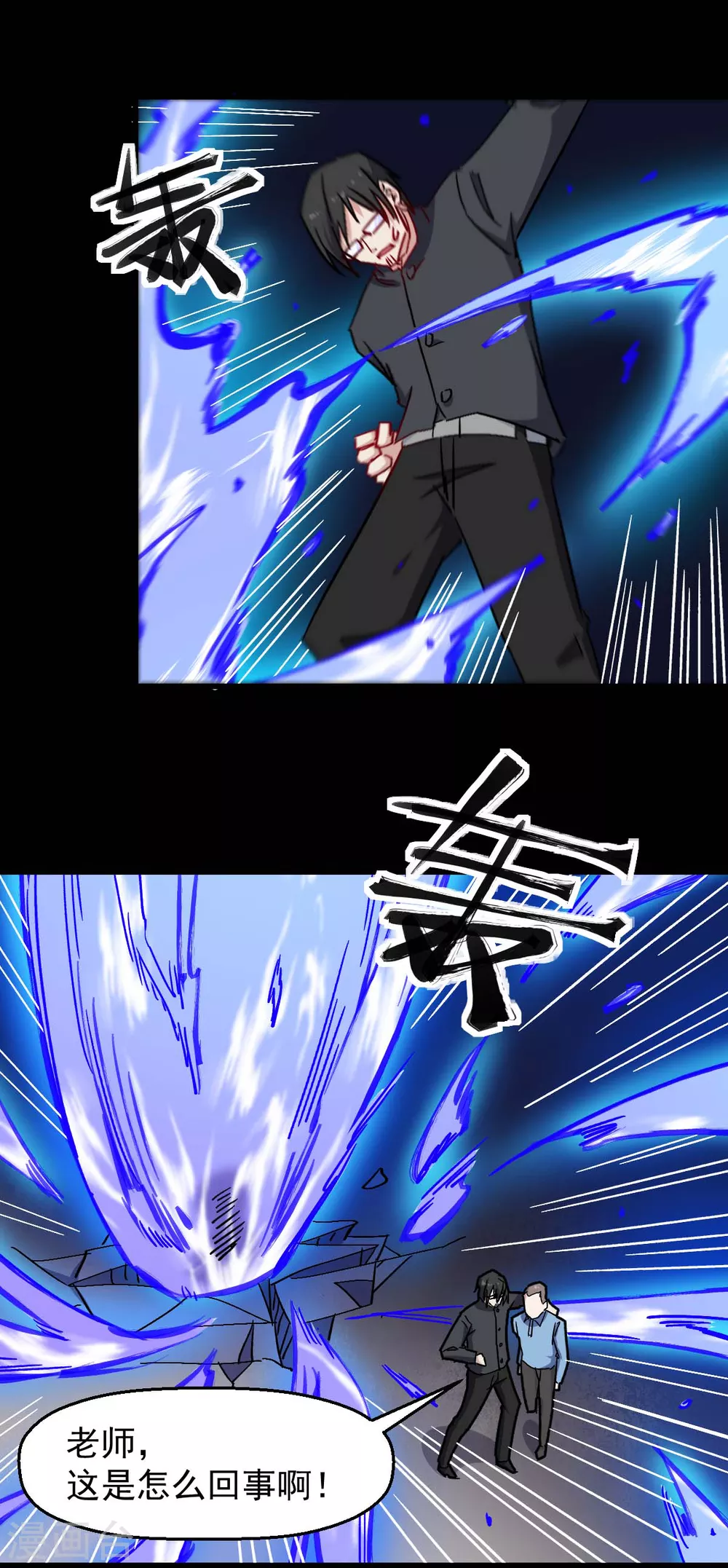 第181话 至少还有我8