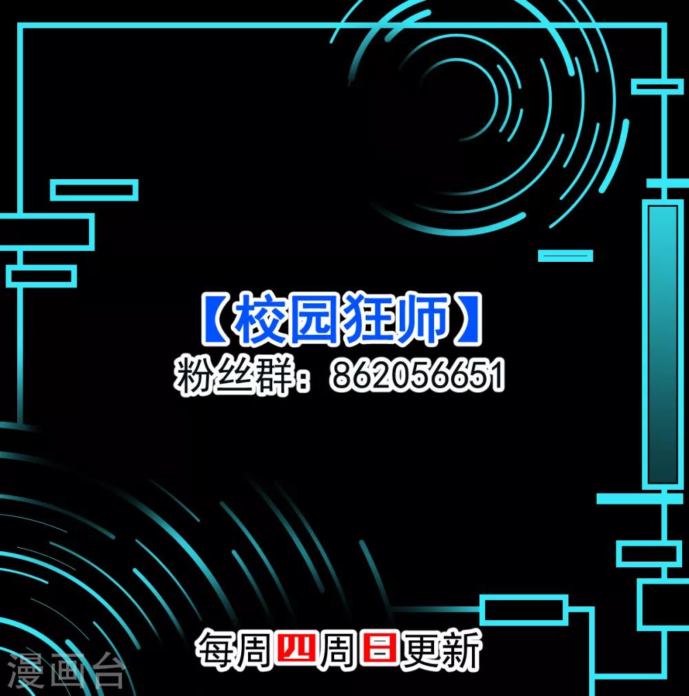 第59话 奖励33