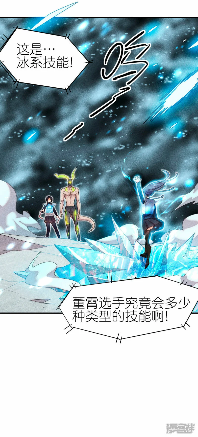 第269话 比赛白热化19