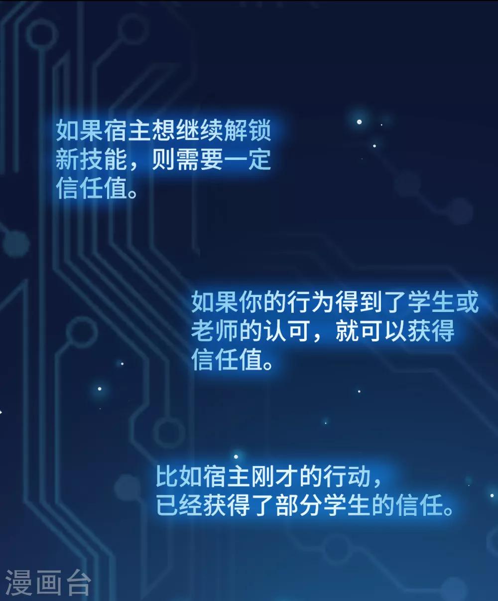 第1话 狂师系统41