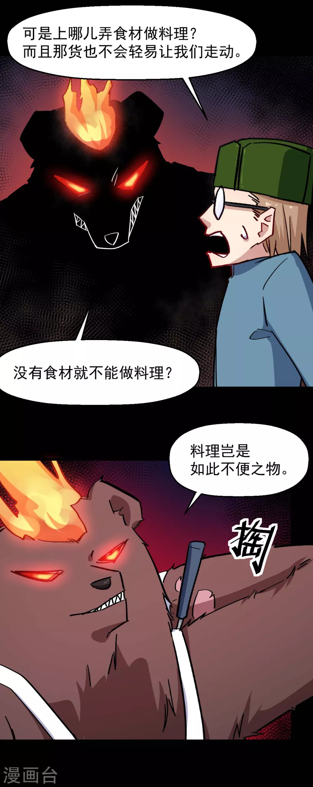 第177话 完美计划8