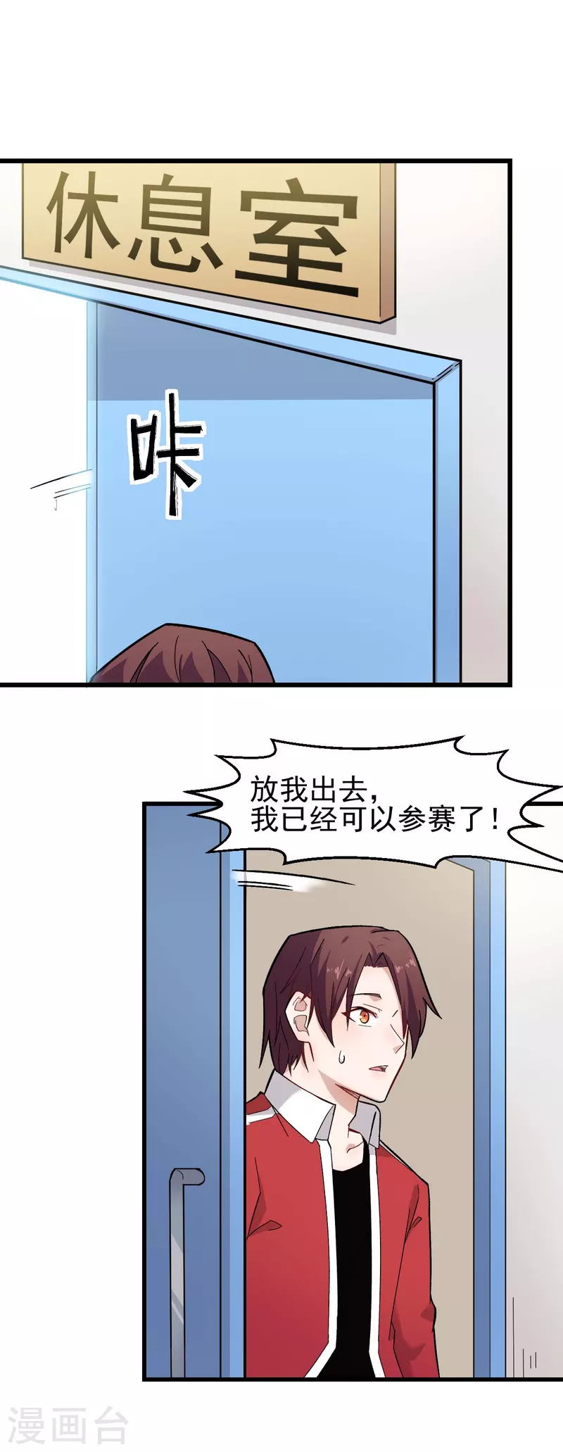 第209话 冷冰首战黎曲1
