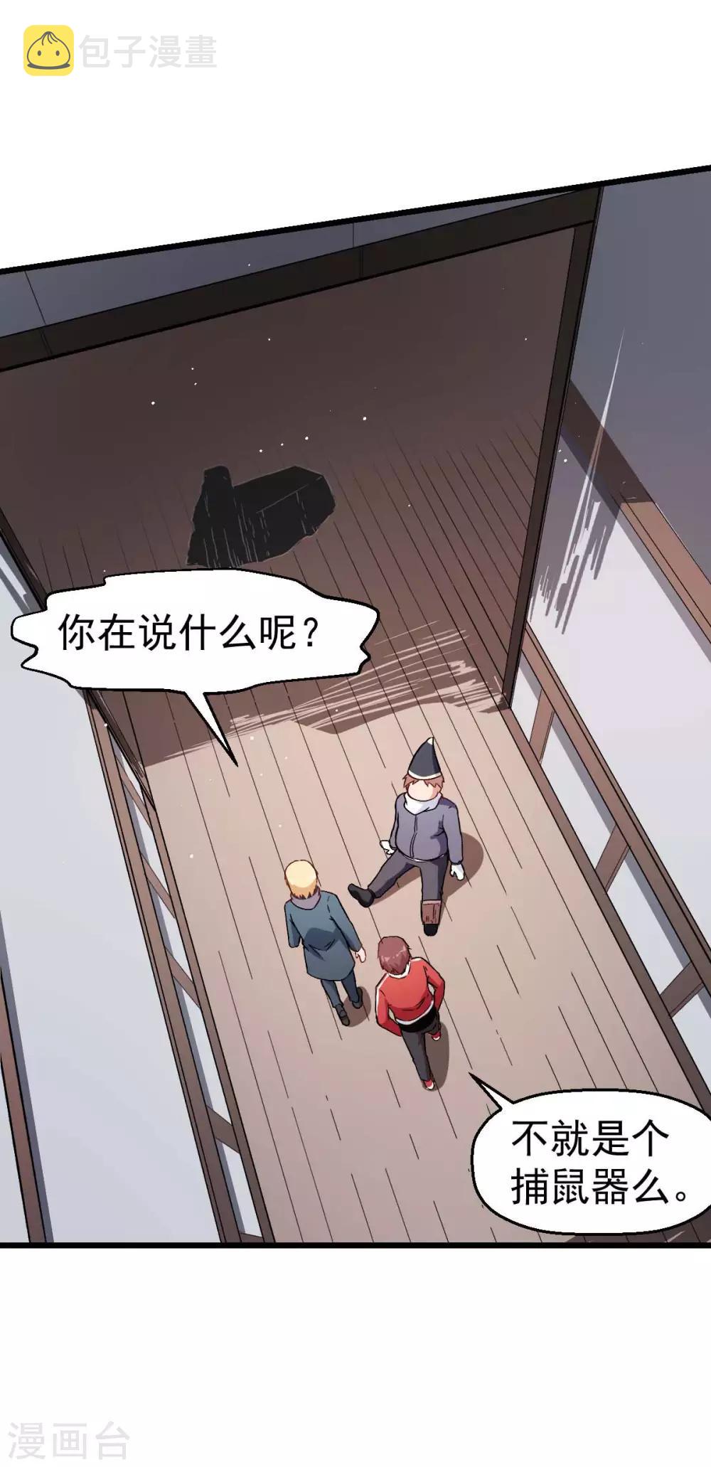 第109话 深山老奶奶21