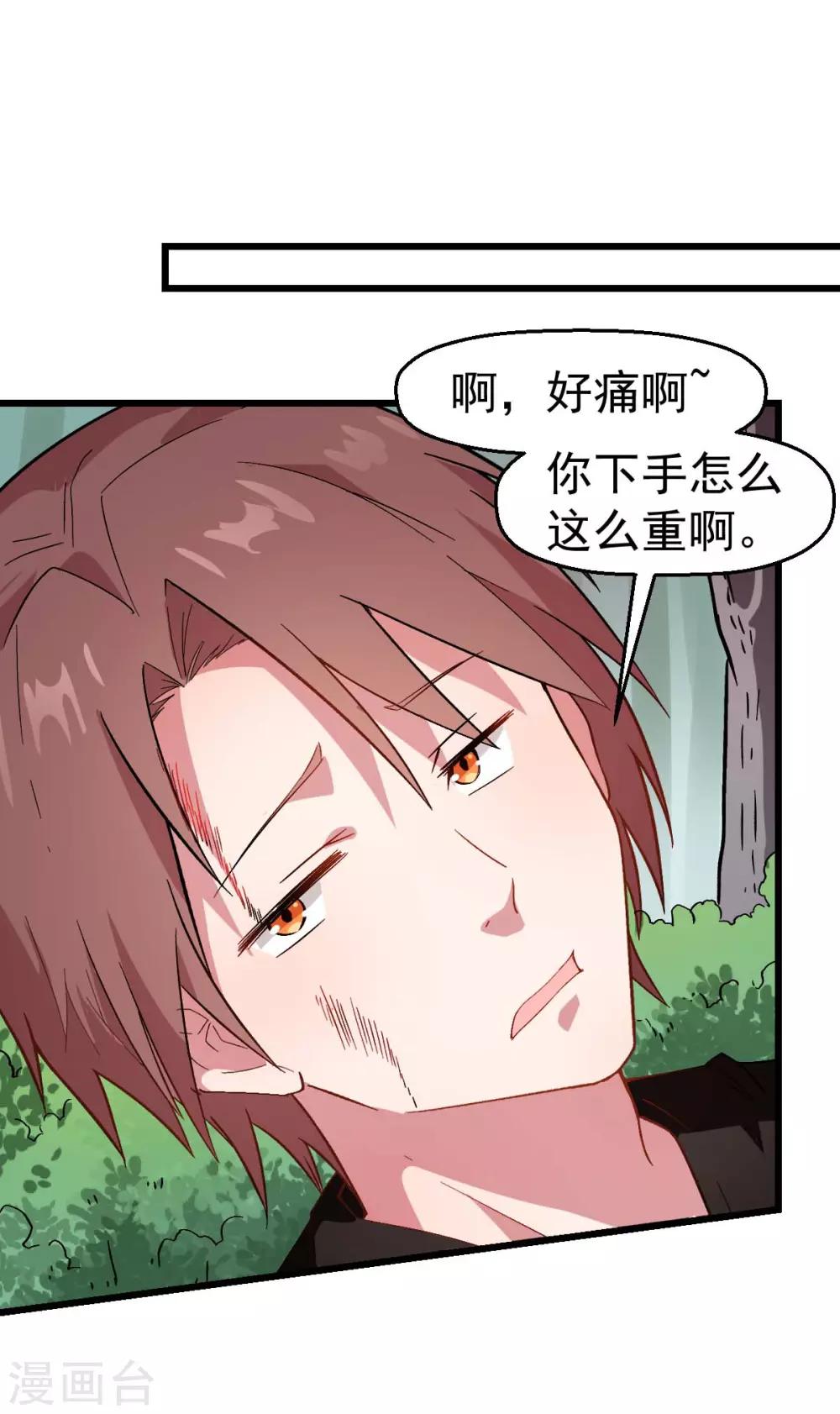 第102话 我们来了14