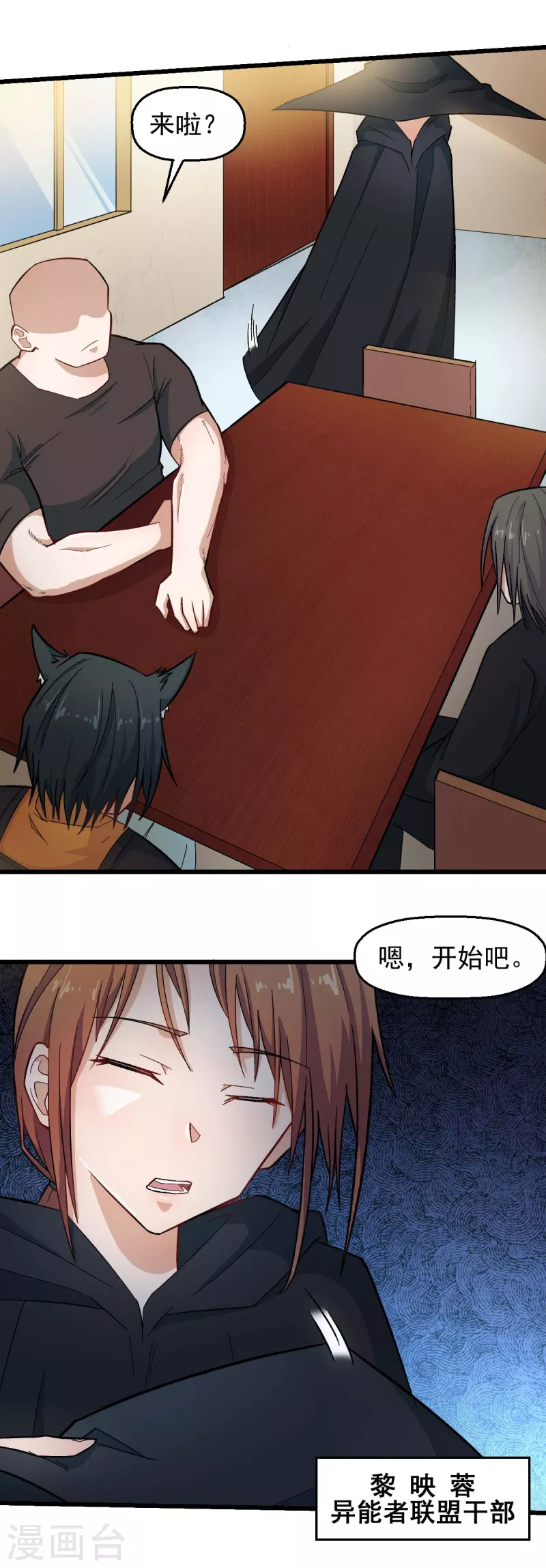 第213话 偷听16