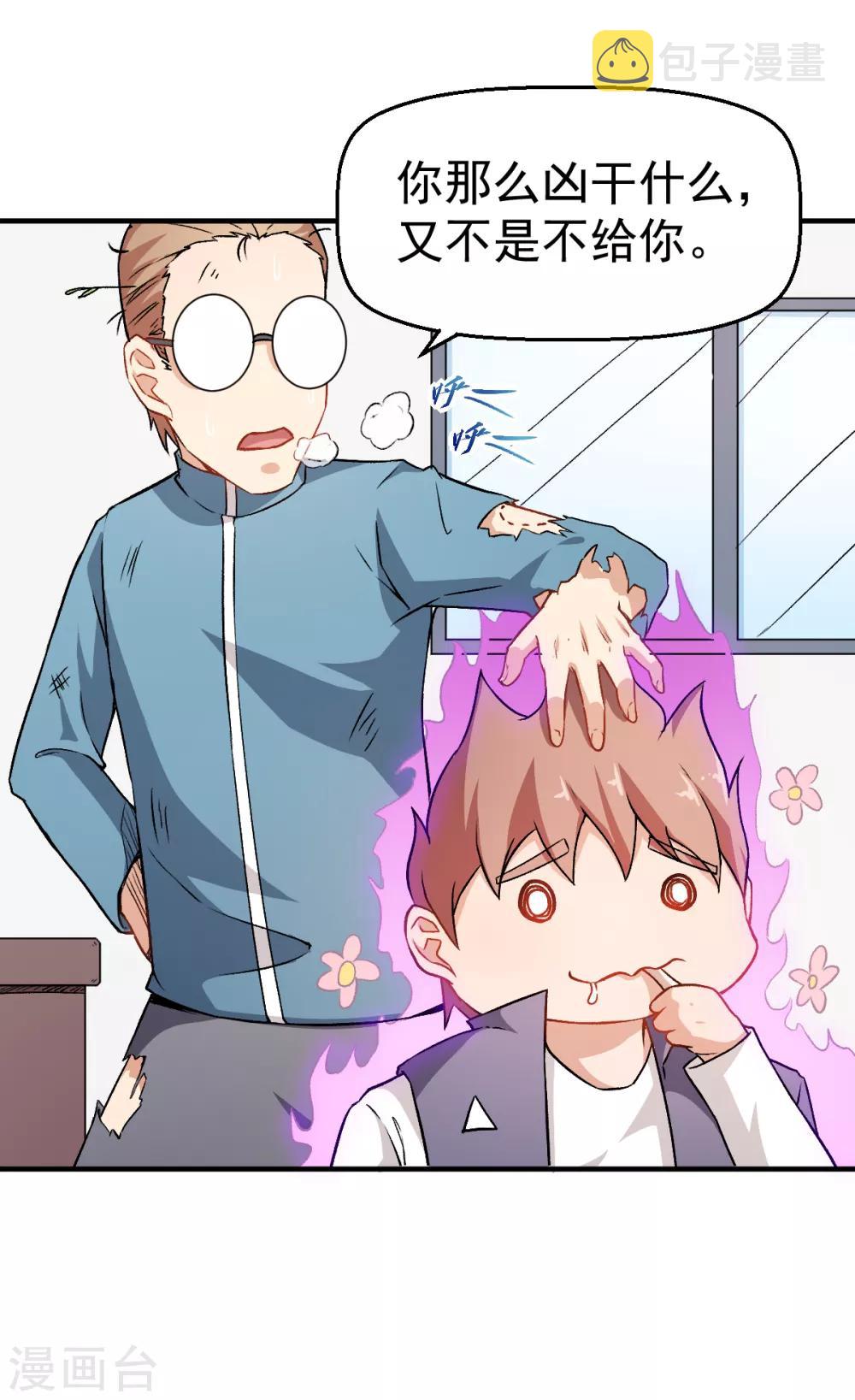 第42话 精神世界2