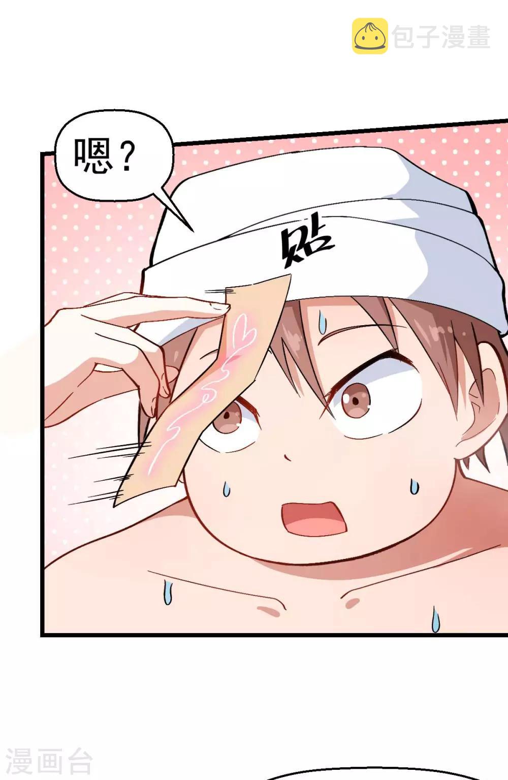 第111话 非礼勿视5