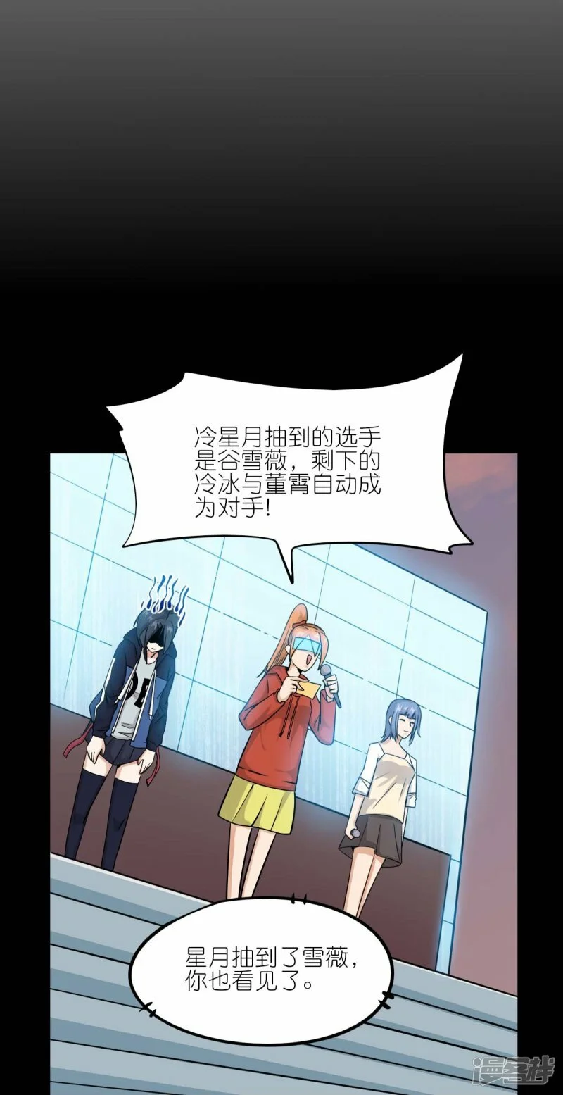 第257话 就让我看这吗？11