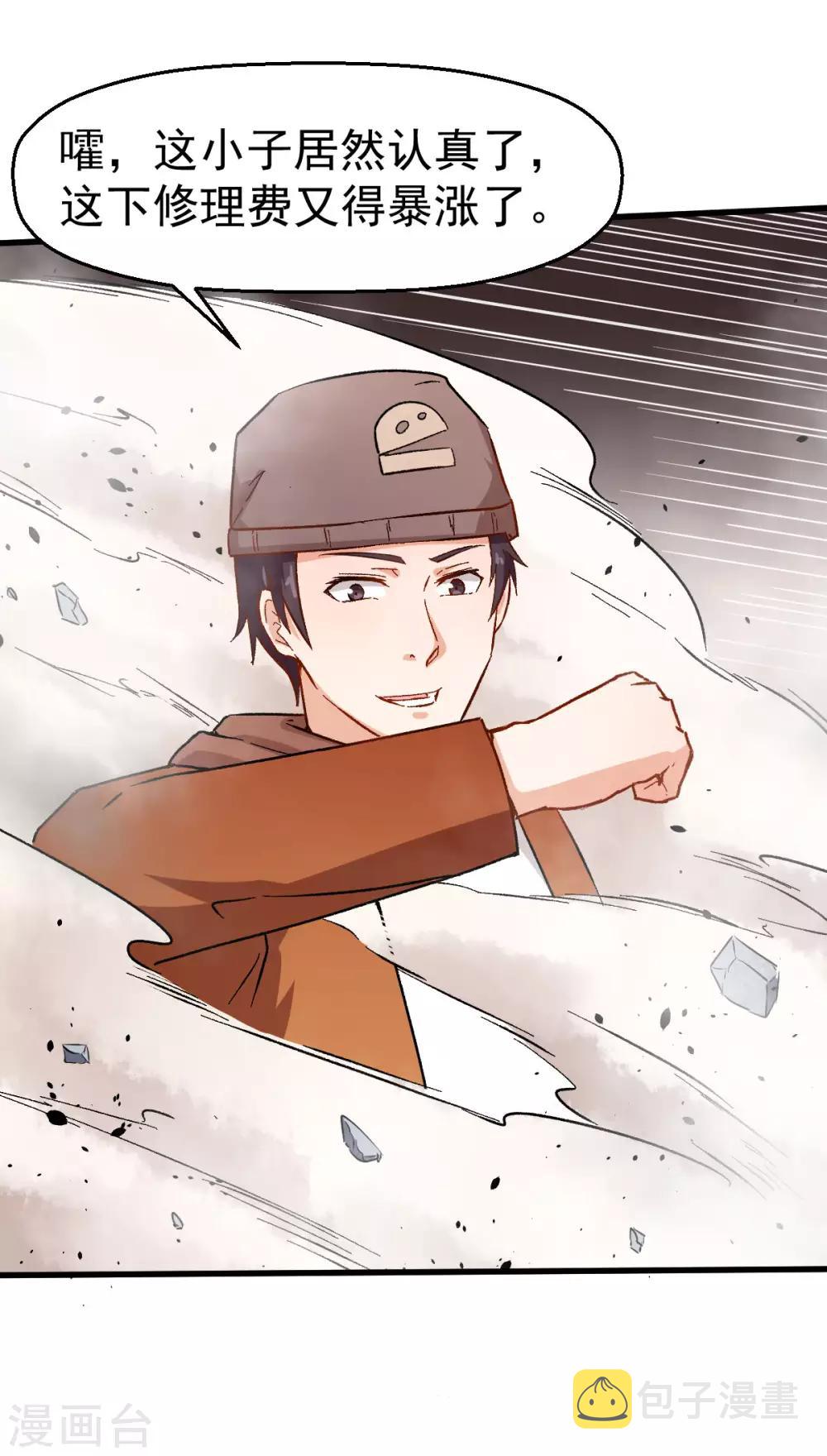 第64话 D班耻辱日19