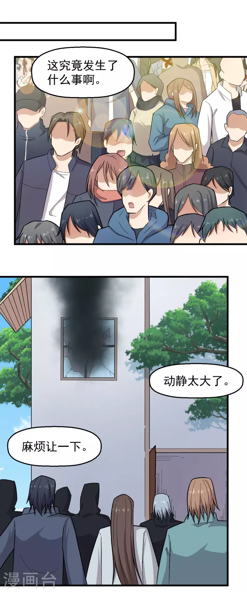 第222话 脱身13