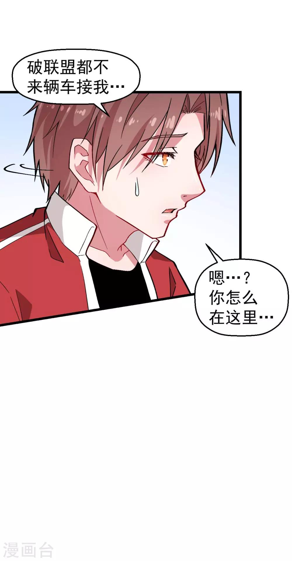 第133话 兵分三路21