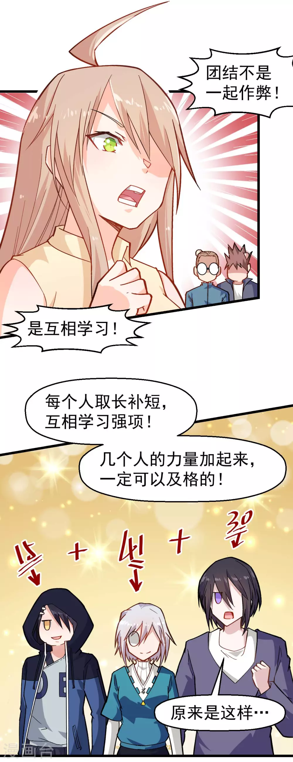 第158话 番外-同学们的文化水平11