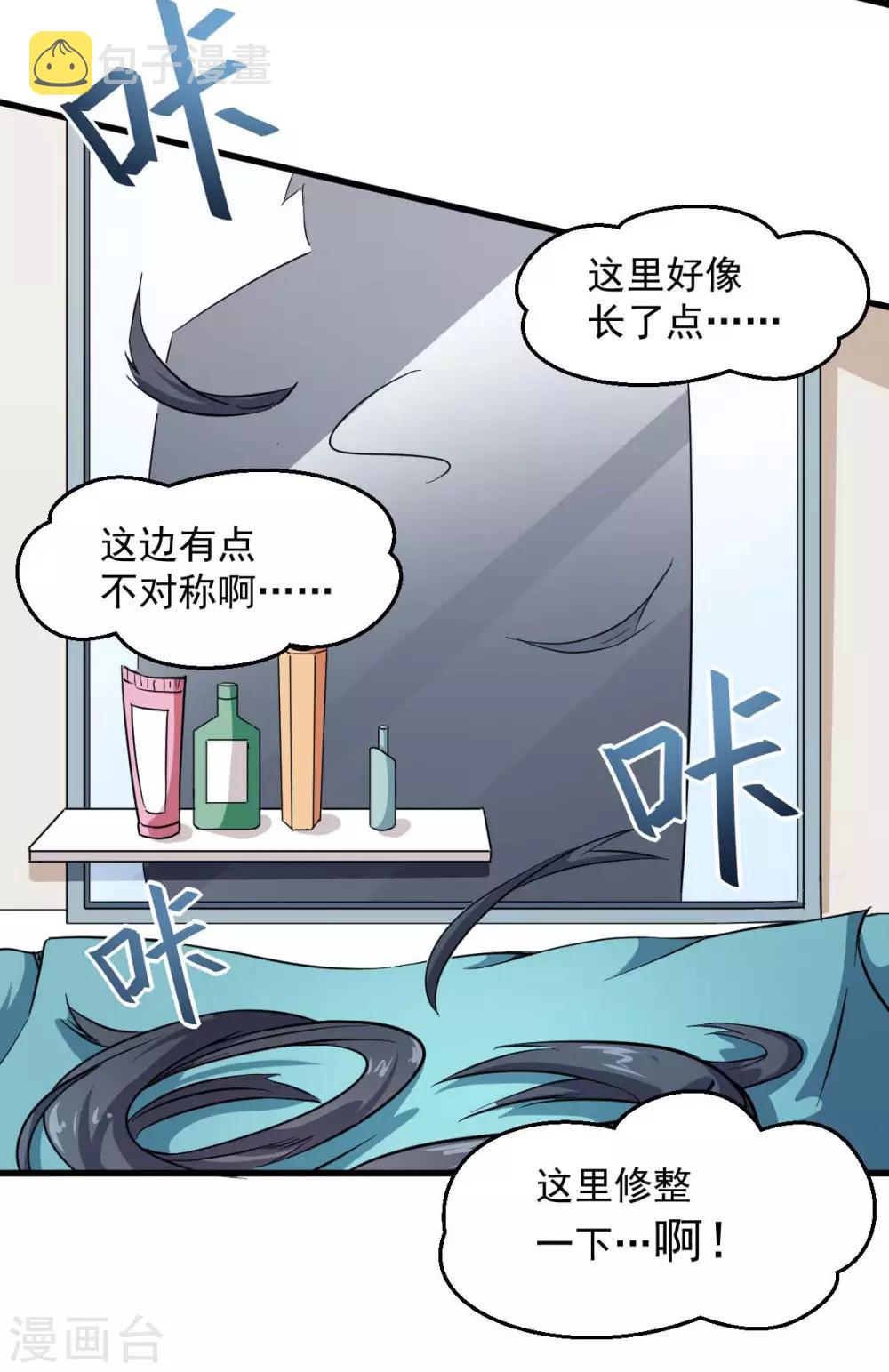 第73话 董磊道歉2