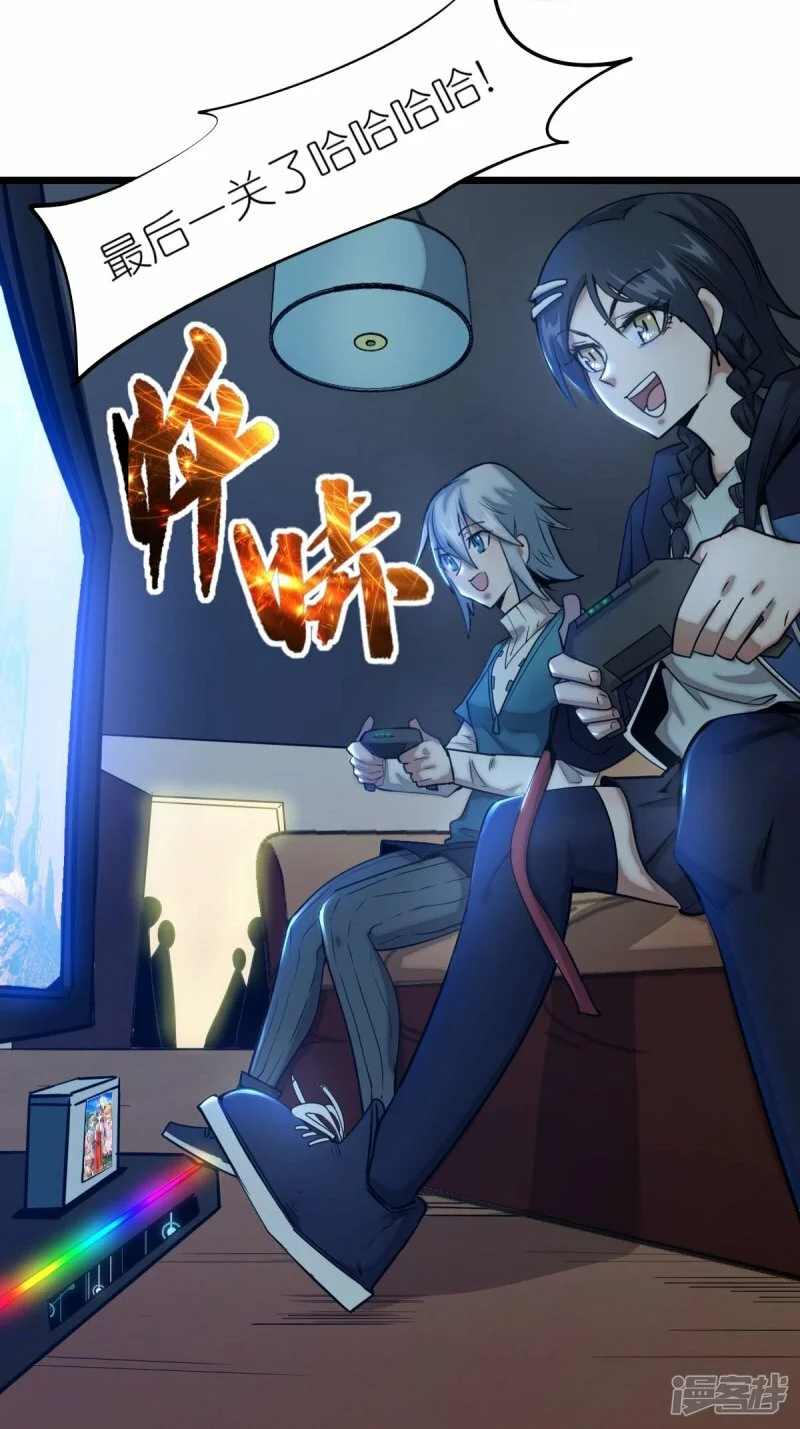第257话 就让我看这吗？23