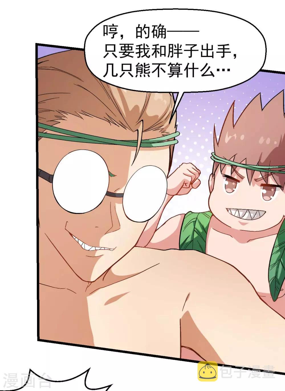 第94话 该出手时就出手7