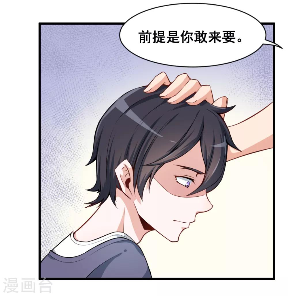 第1话 狂师系统16