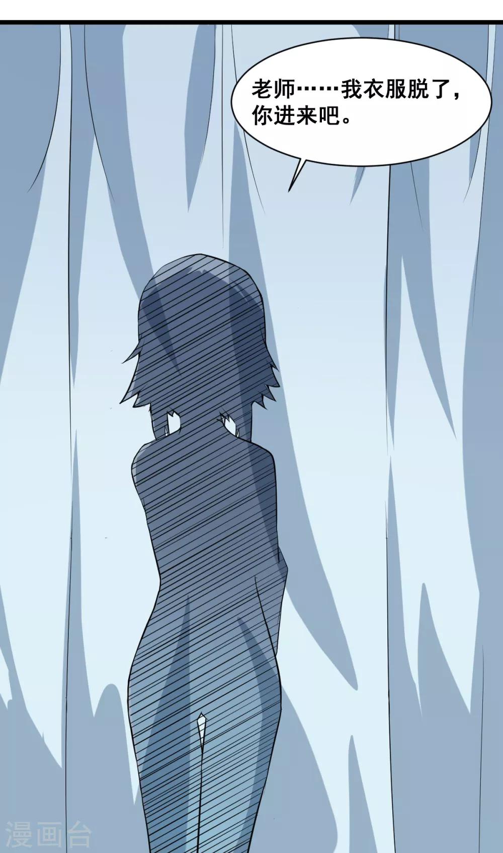 第9话 女学生的邀请25