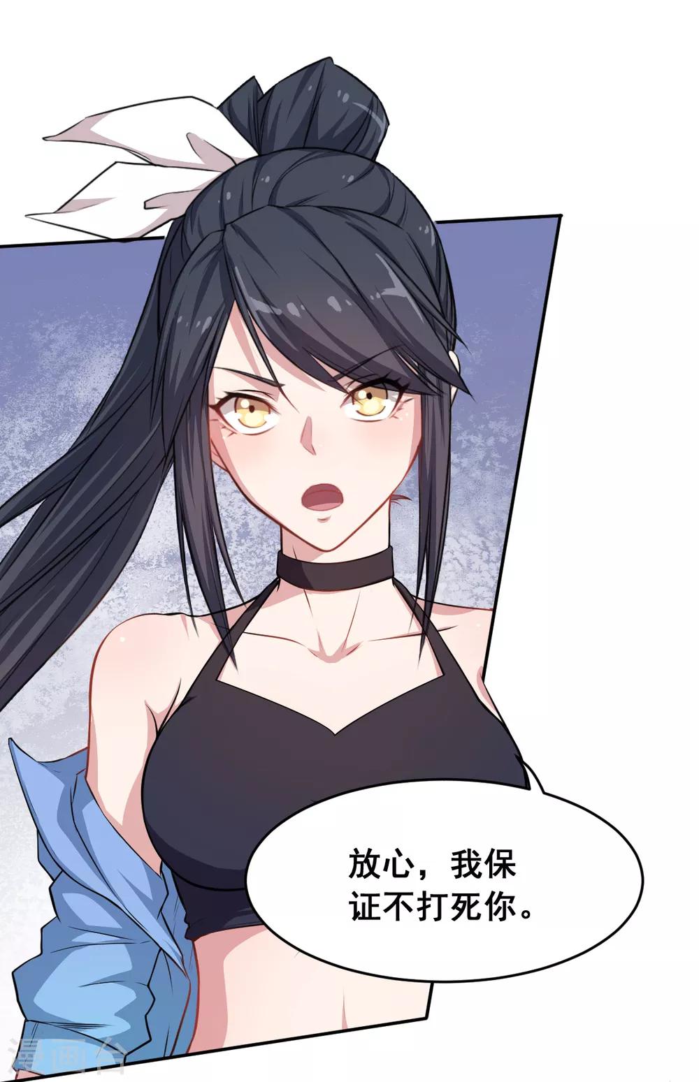 第18话 打不过？2