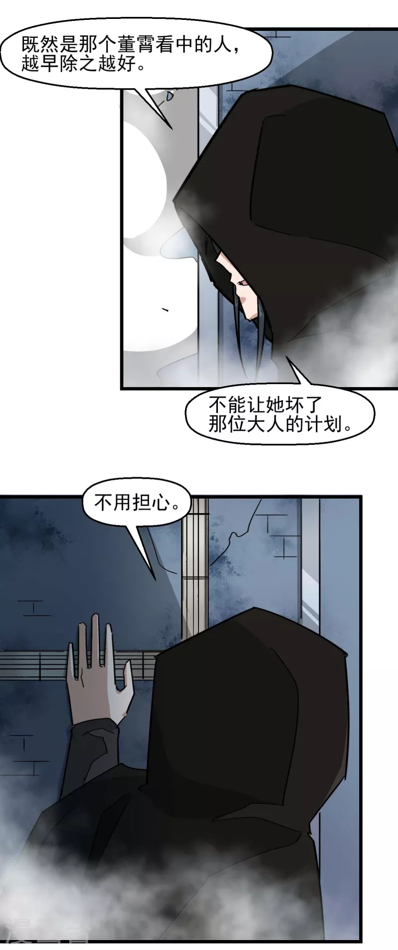 第196话 陷阱14