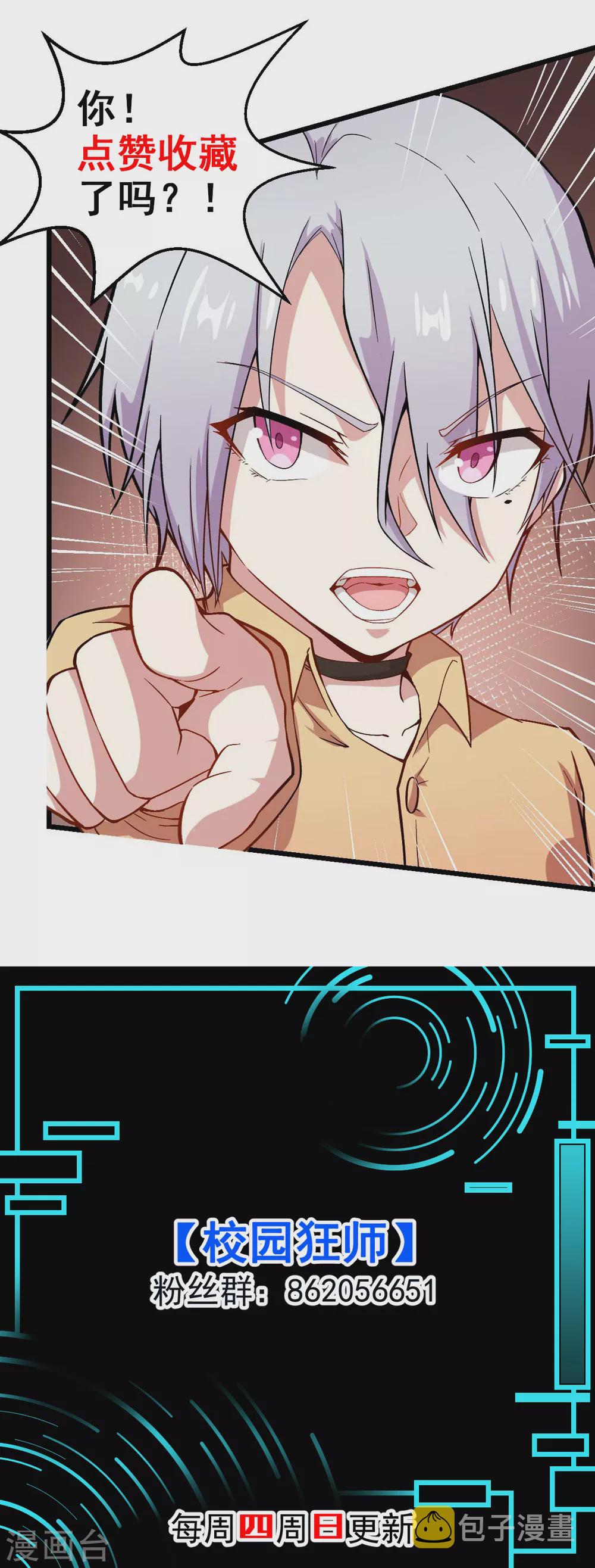 第190话 第一轮比赛18