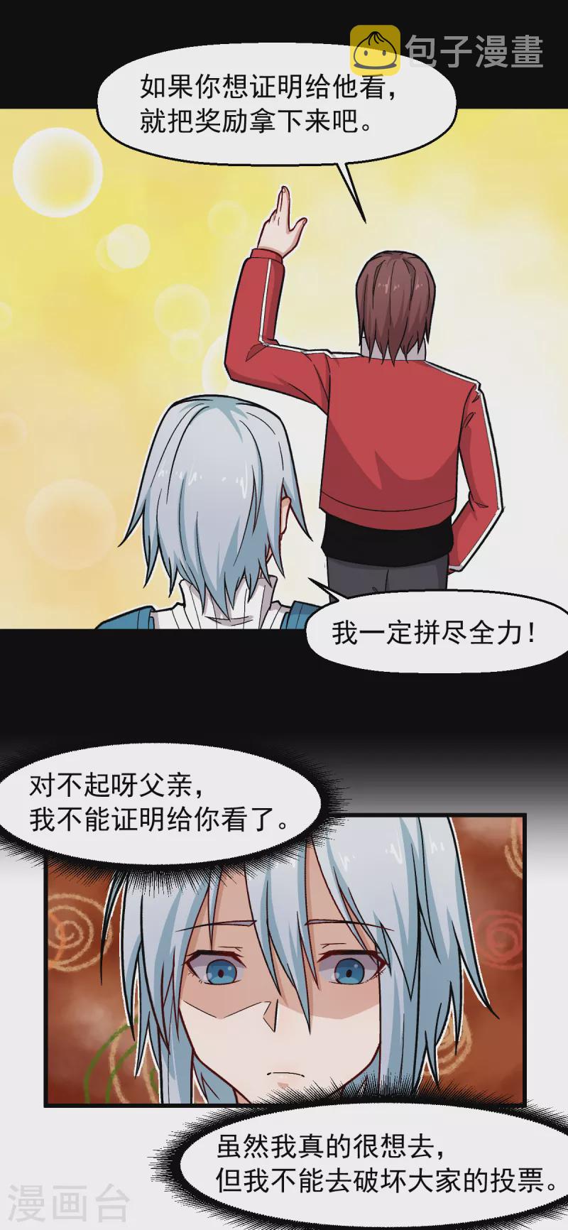 第241话 放弃2