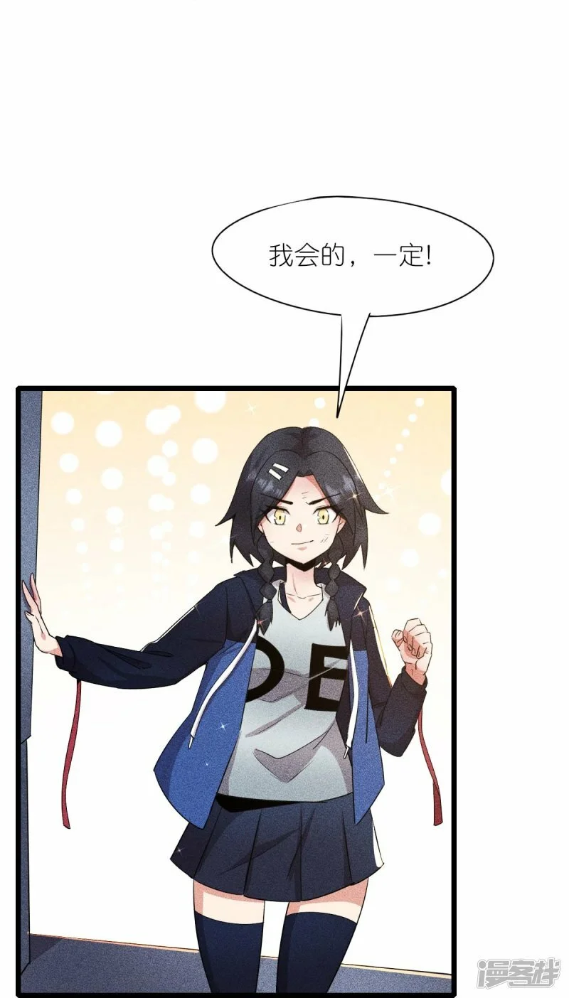 第264话 失踪的冷星月7