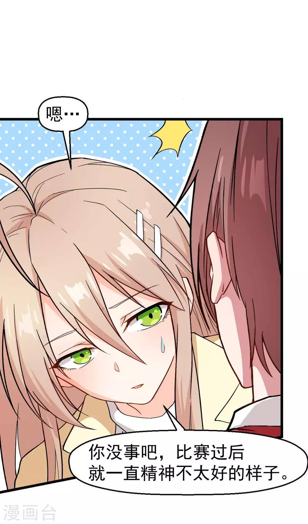 第107话 一模一样8