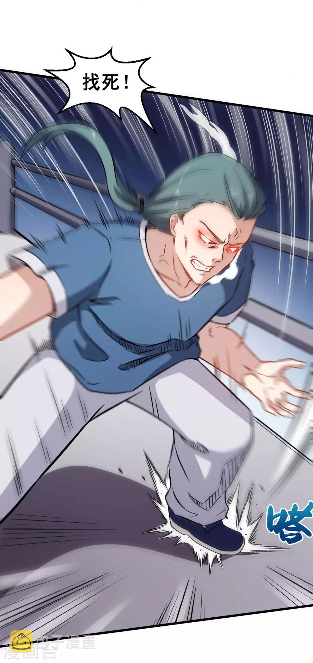 第55话 张天扬的怒火10