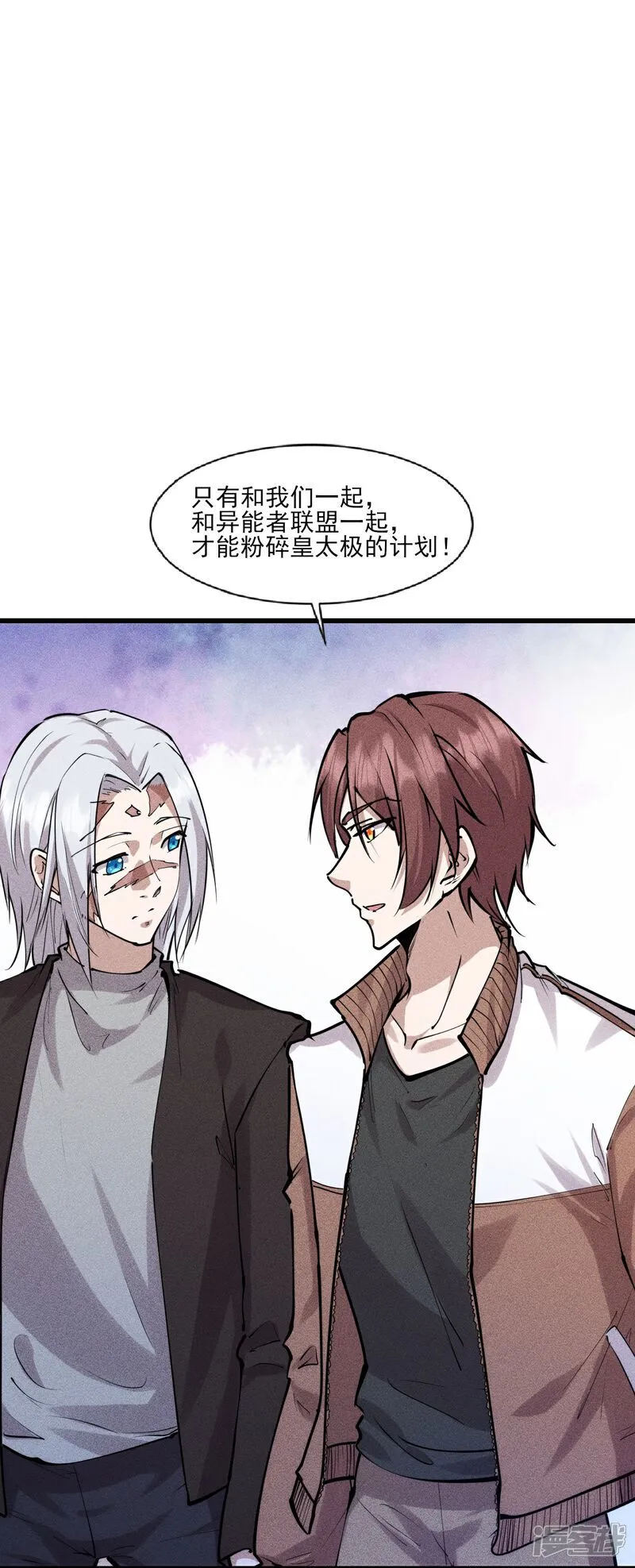 第276话 团结&amp;宣战4