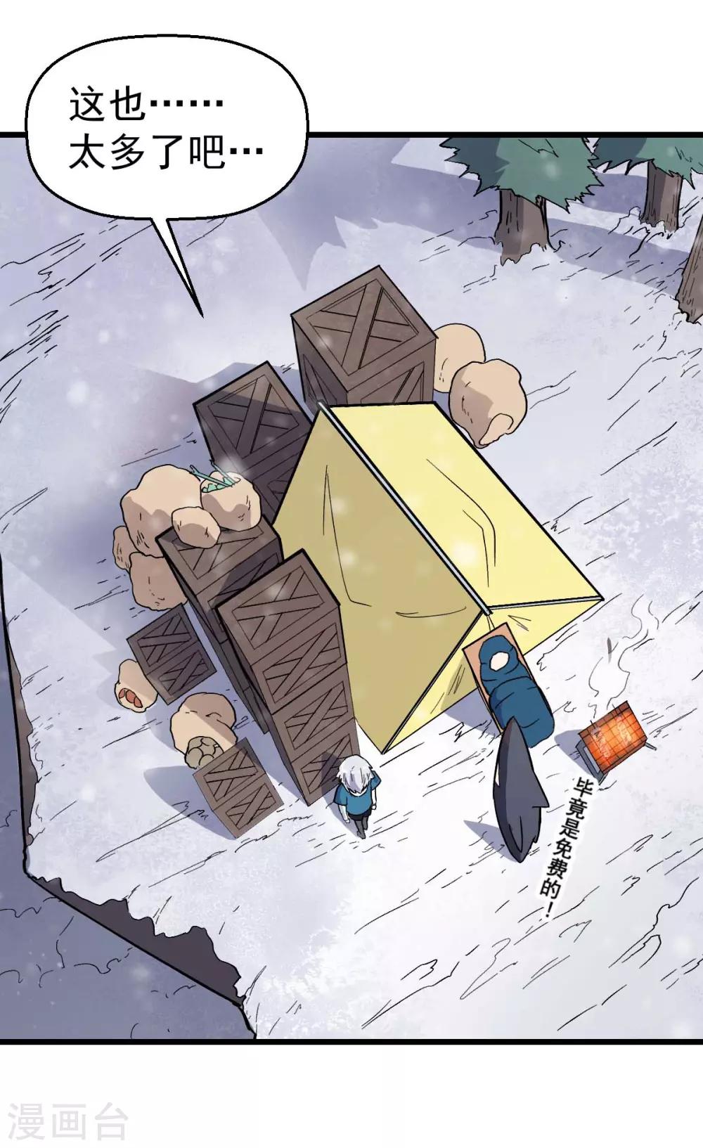 第134话 这睡衣有点东西啊25