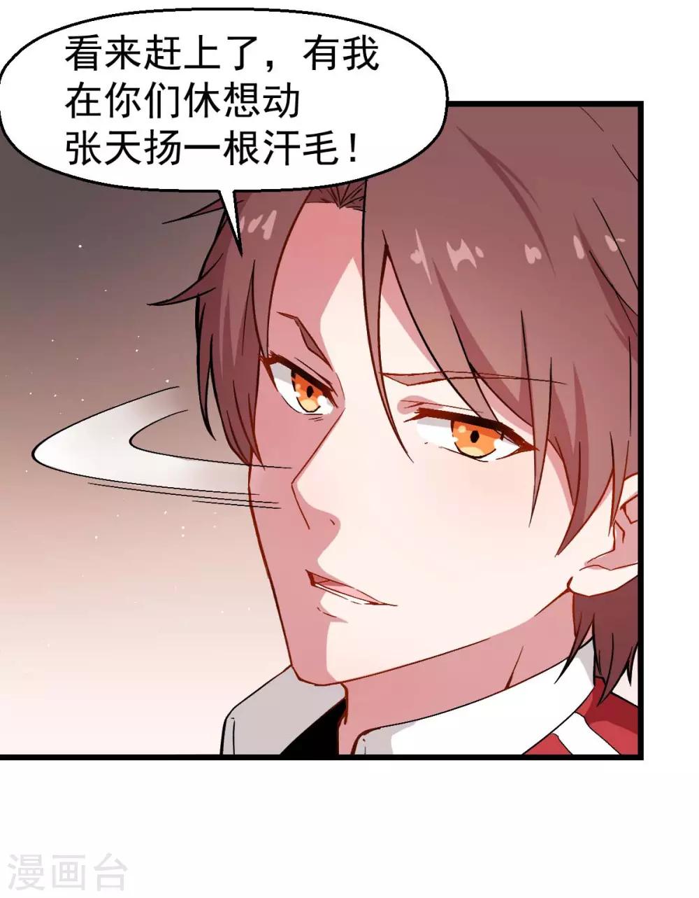 第90话 拜见名师12