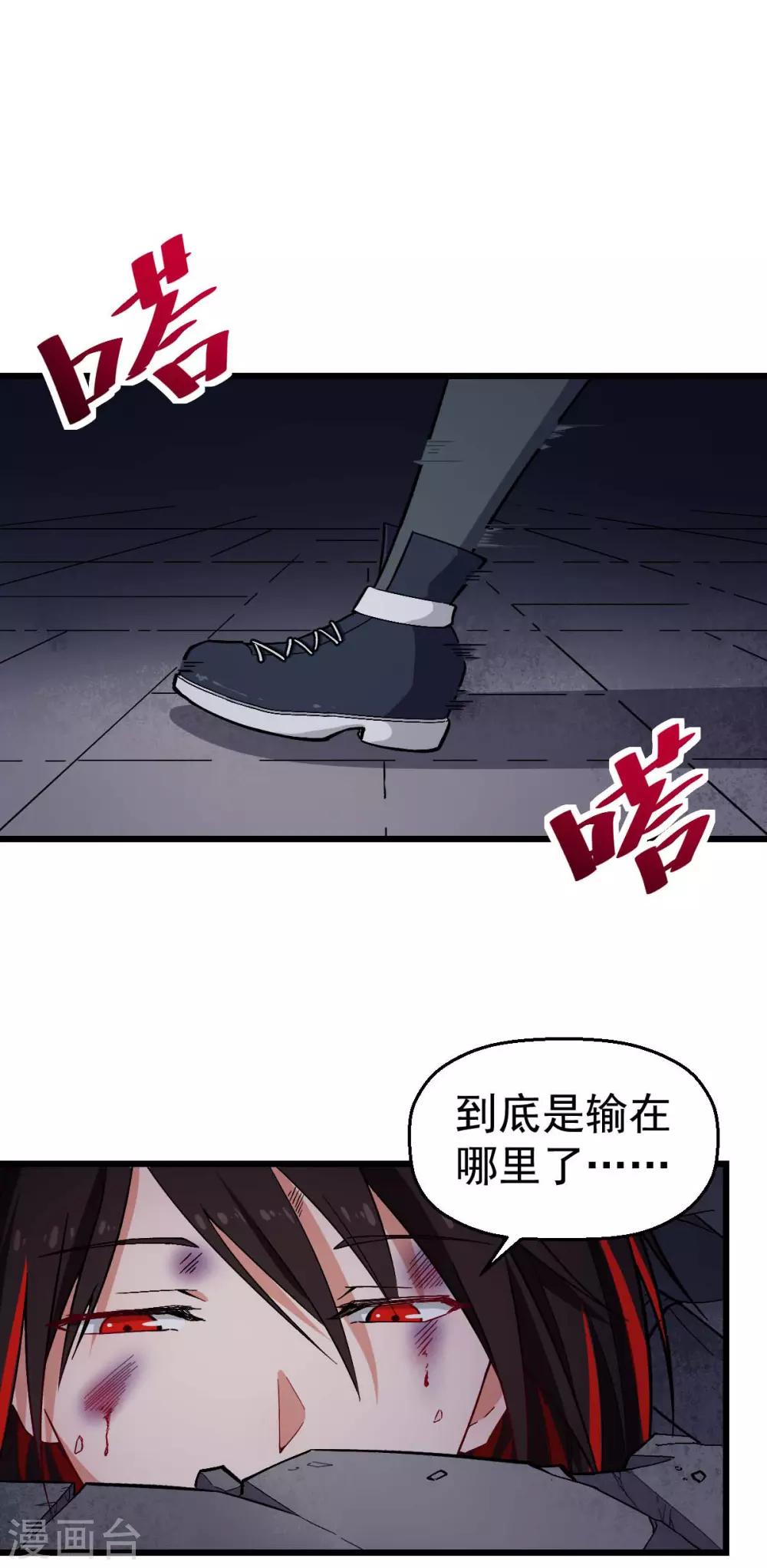 第150话 限制解除1