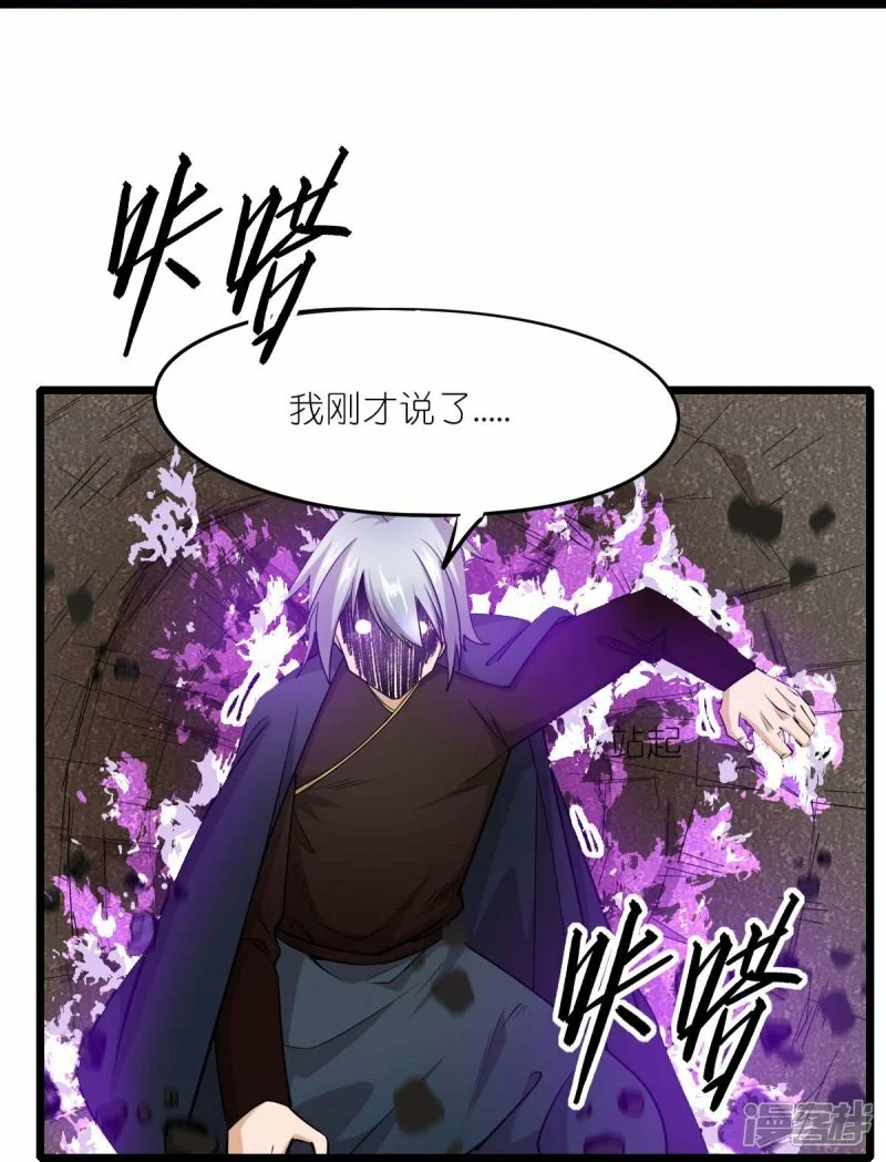 第259话 天才和疯子，谁更强14