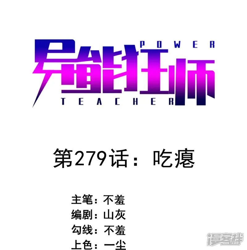 第279话 吃瘪0
