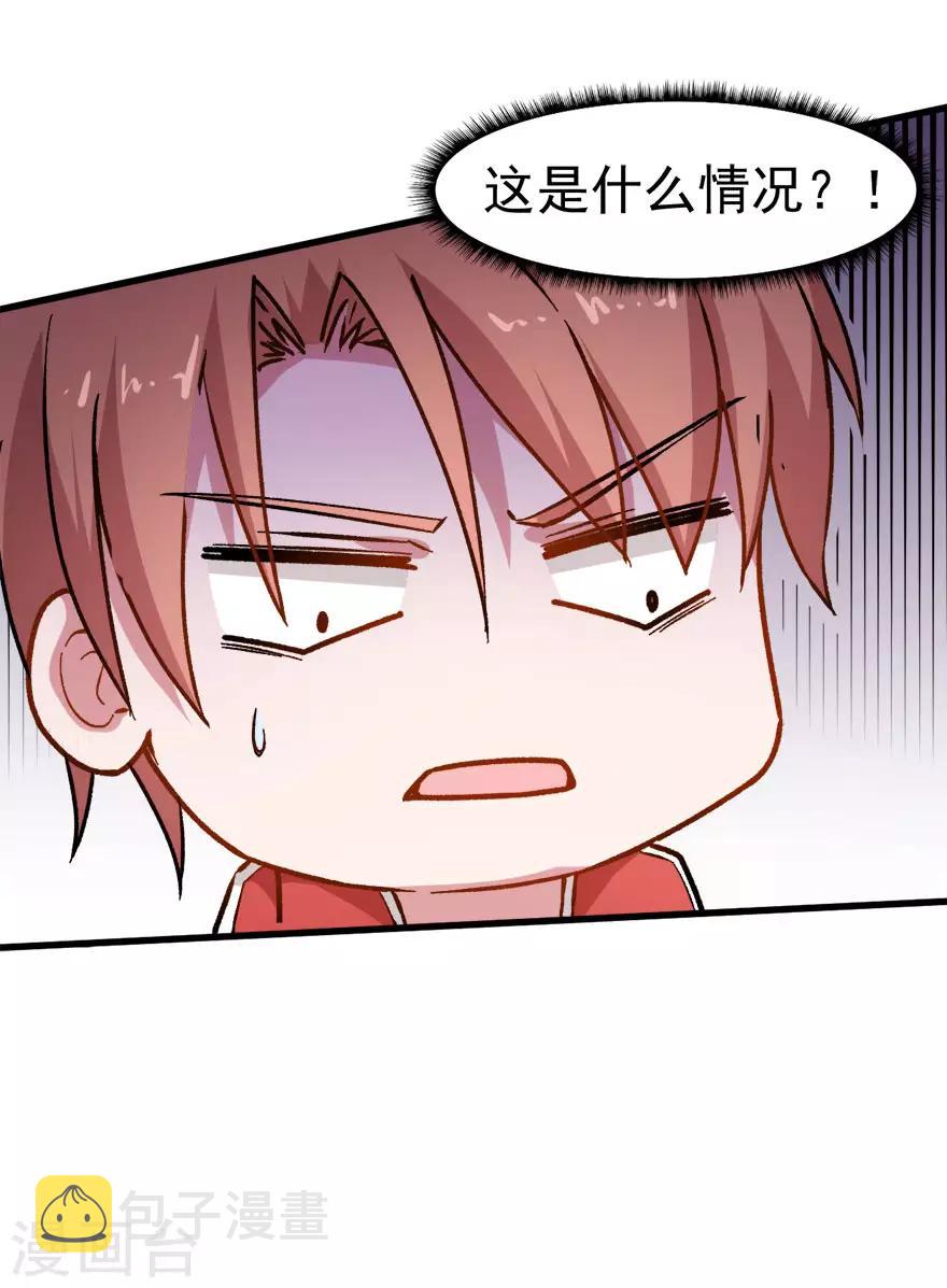 第67话 光头你很傲！28