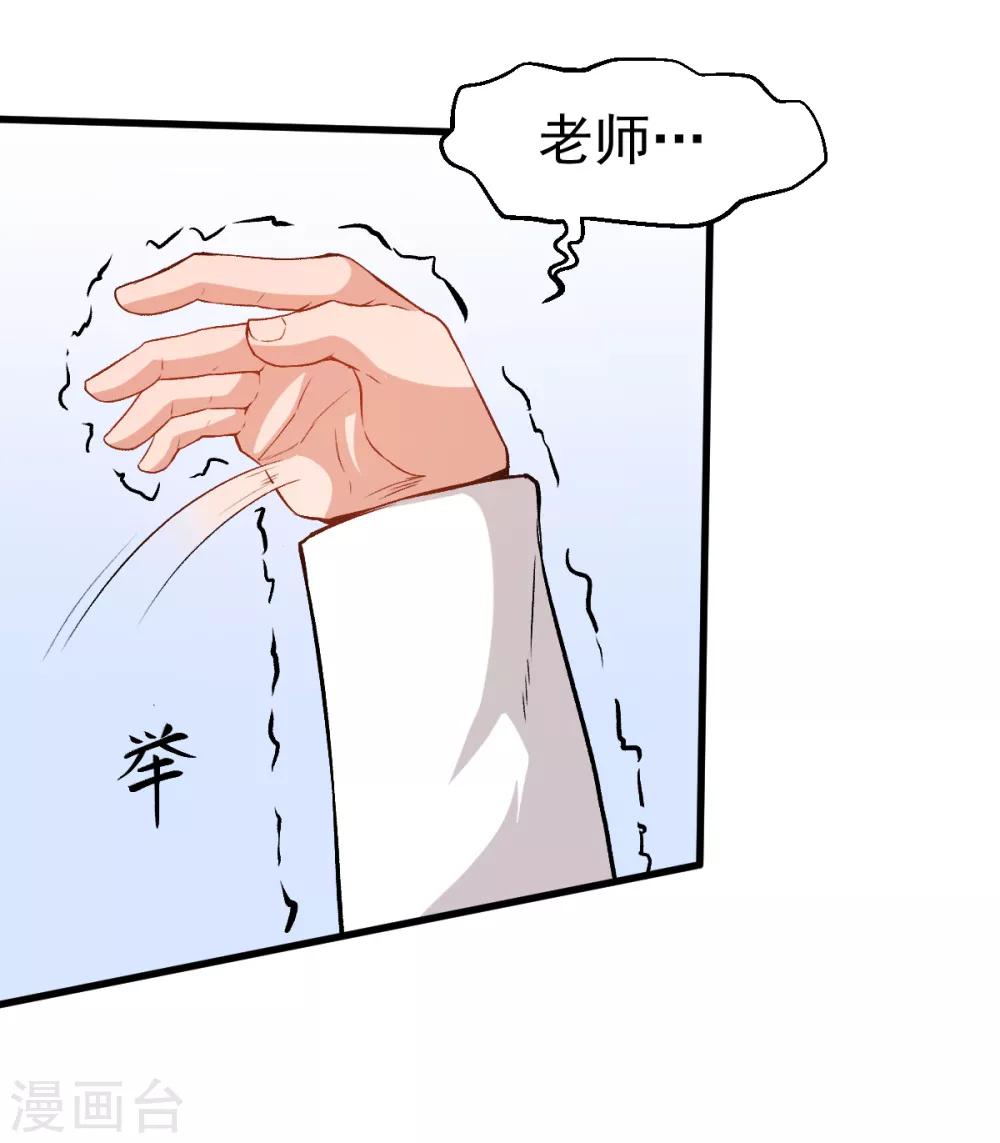 第40话 考核犯规25