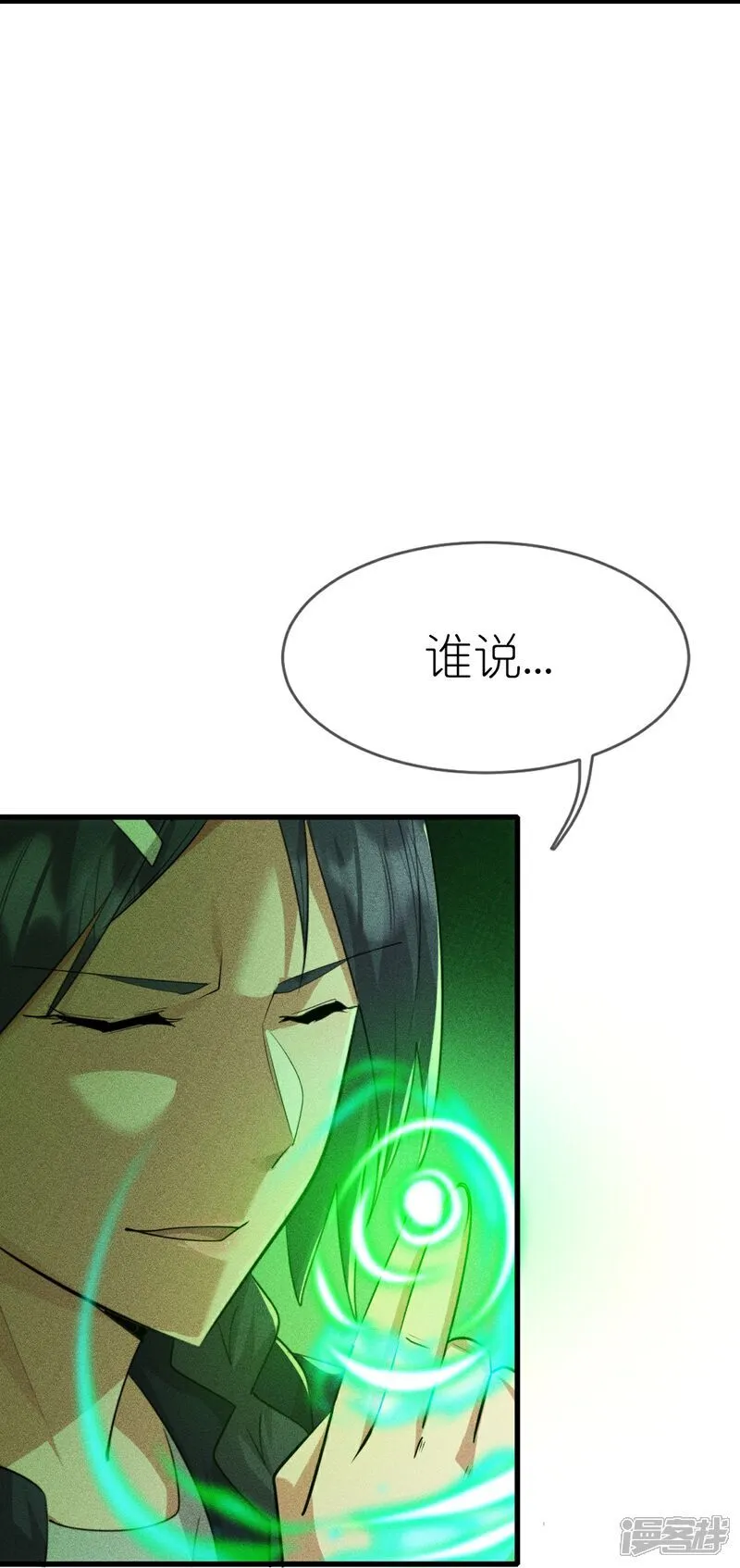 第272话 进攻29