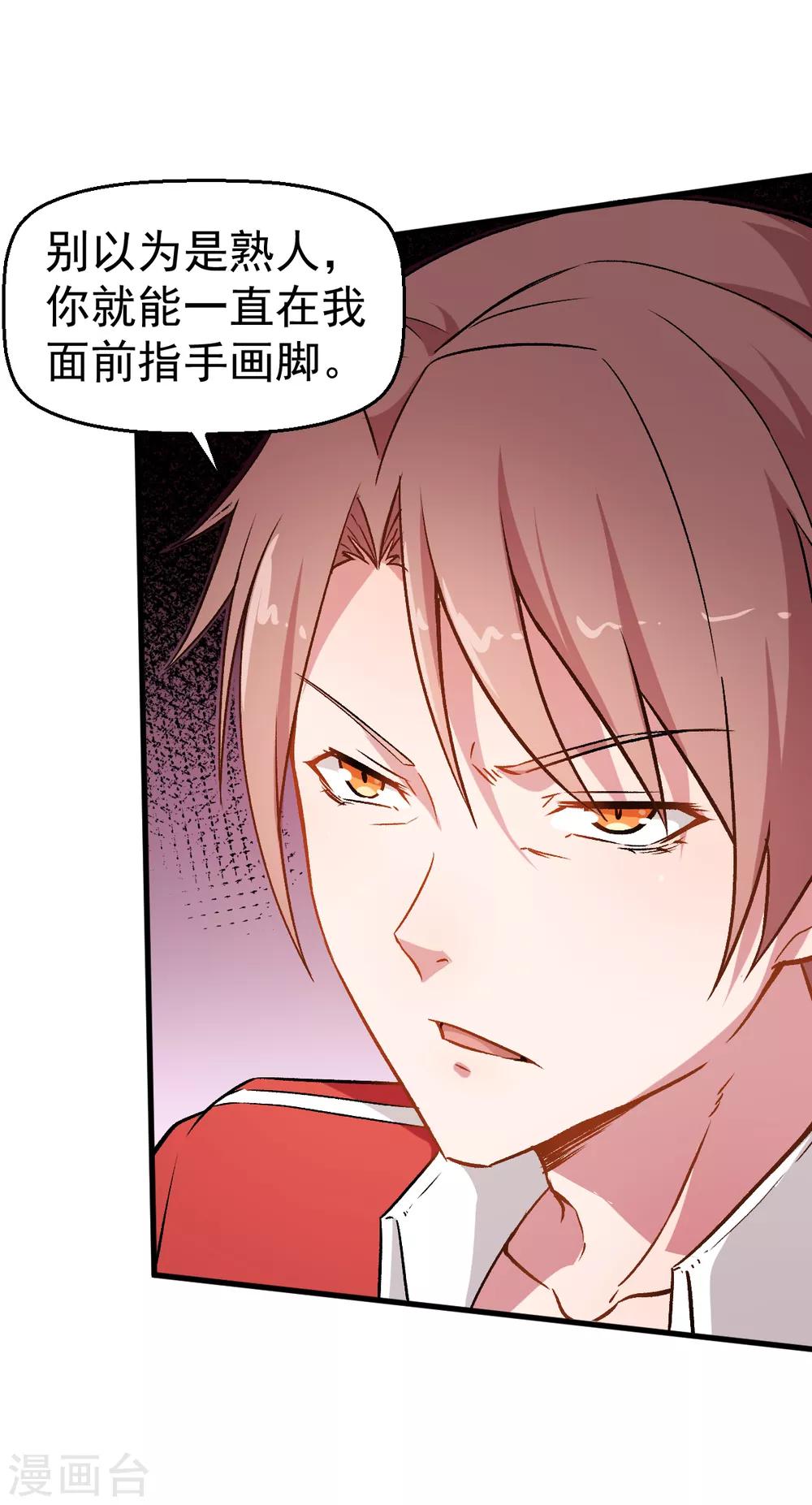 第51话 赵文龙的底气14