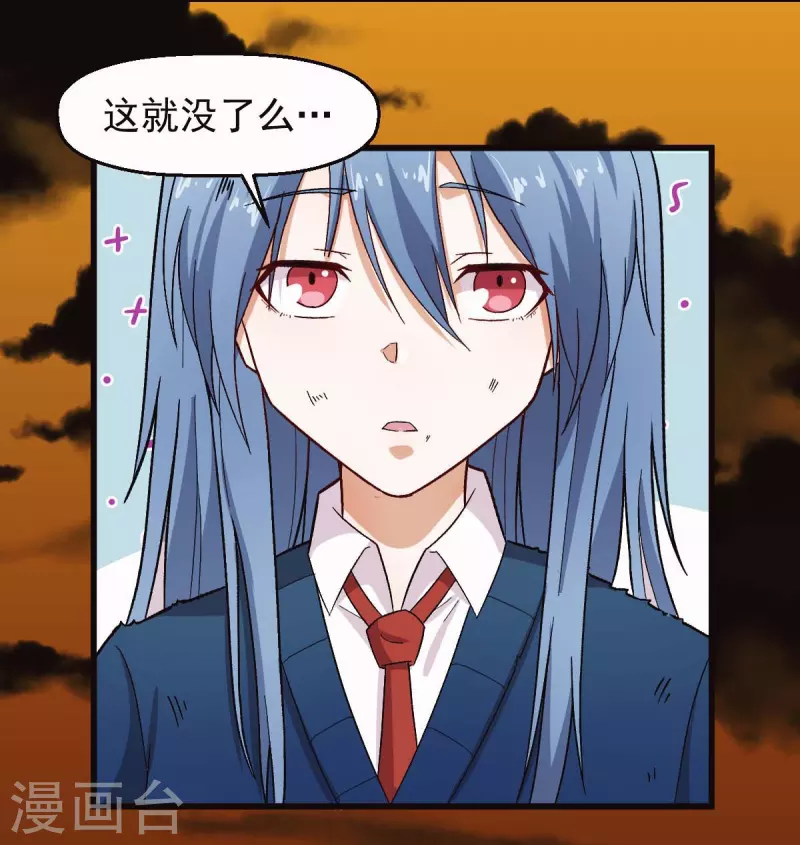 第249话 这就没了么10