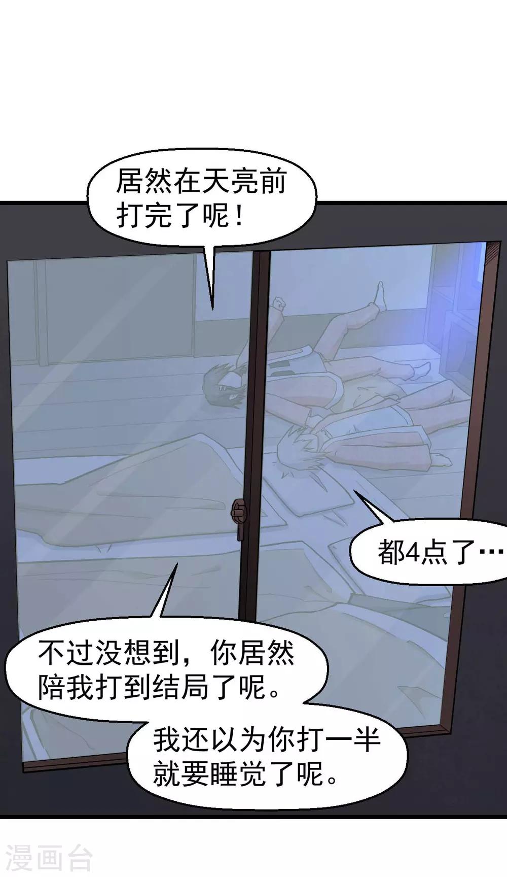 第132话 我们逃学吧6