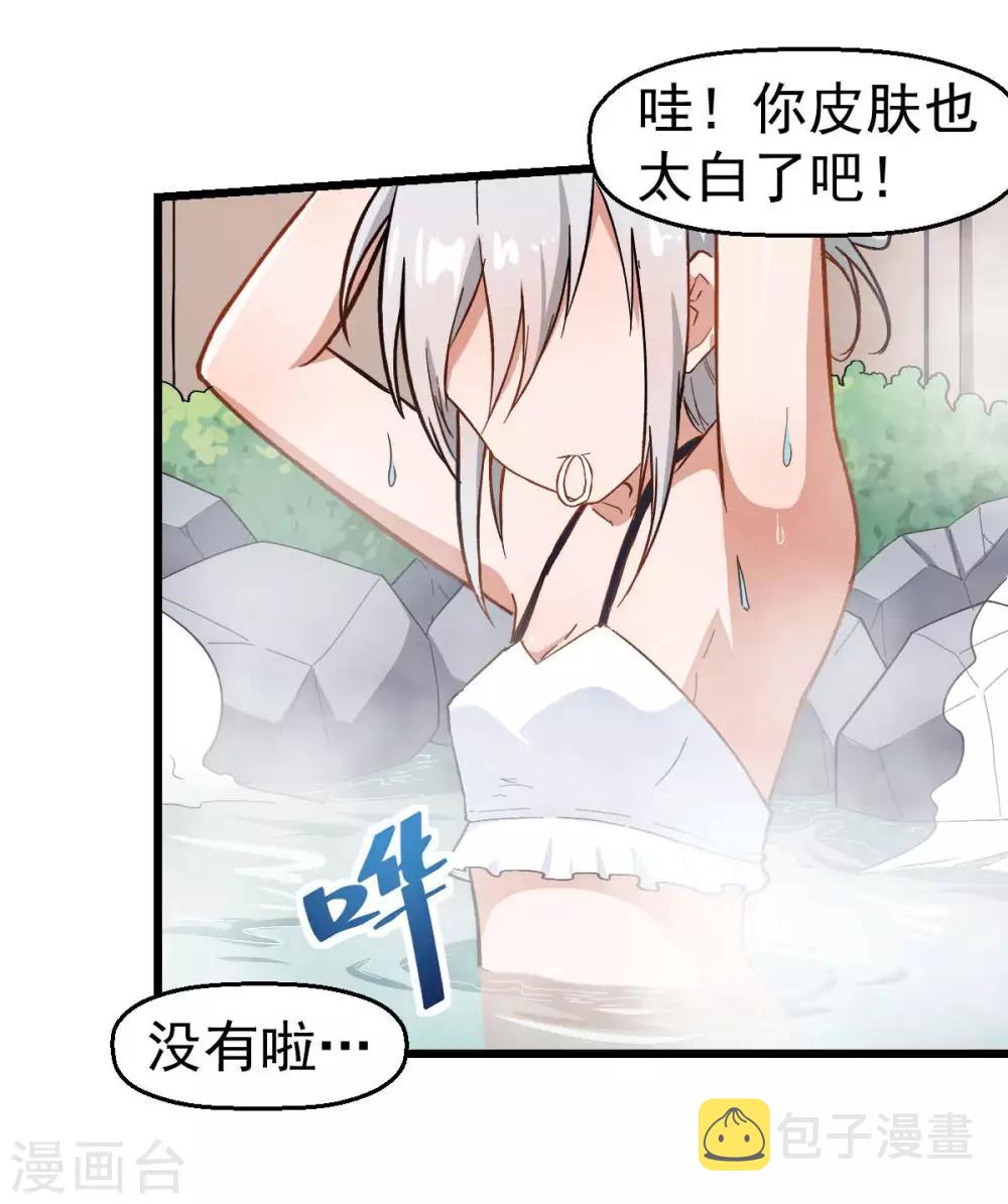 第110话 禁止攀爬28