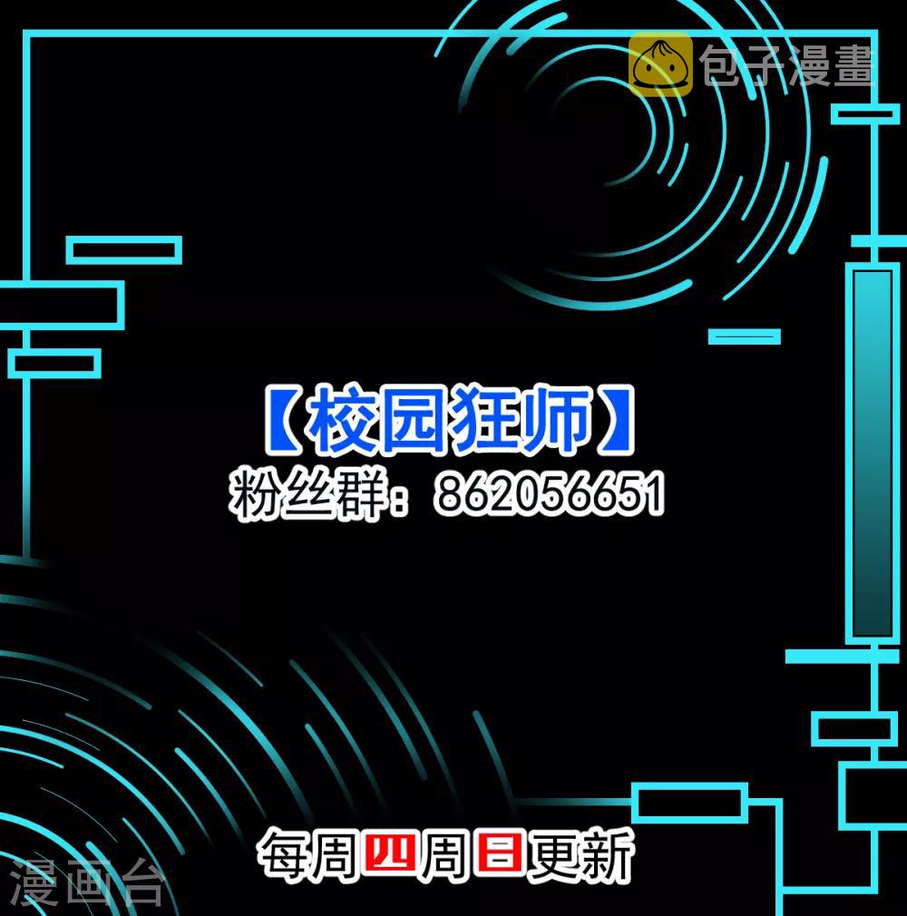 第52话 谢天歌的底牌31