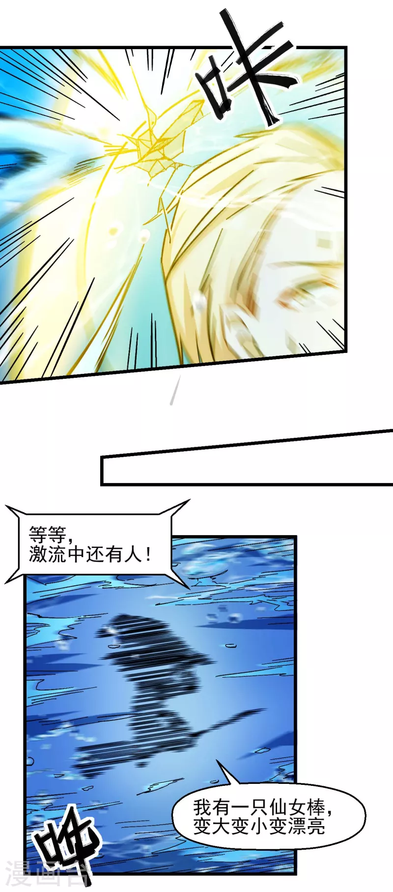 第201话 海底迷宫17