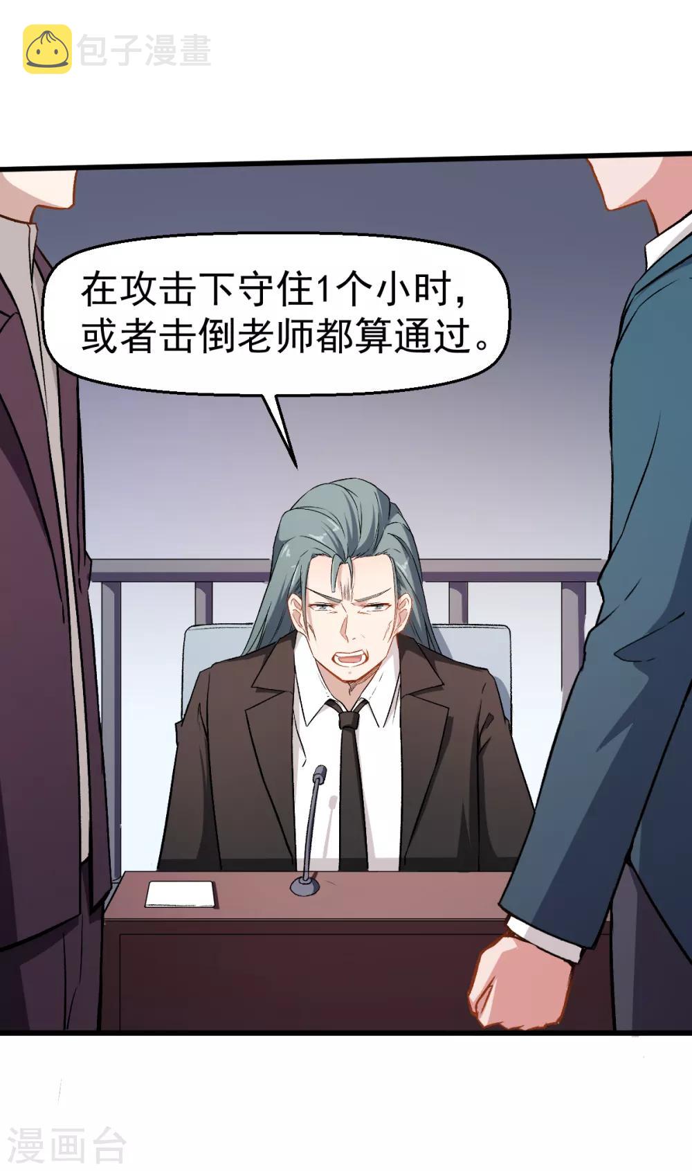 第51话 赵文龙的底气27